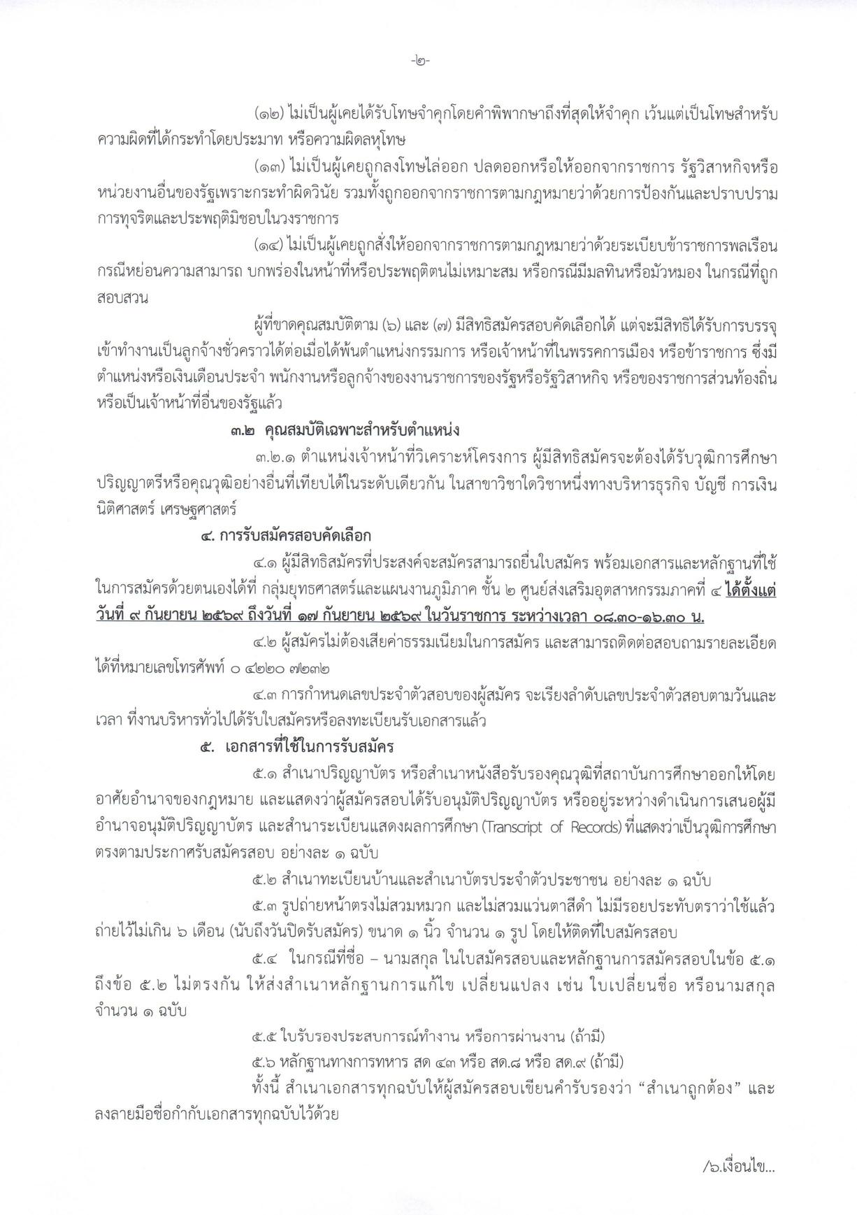 หน้า 2