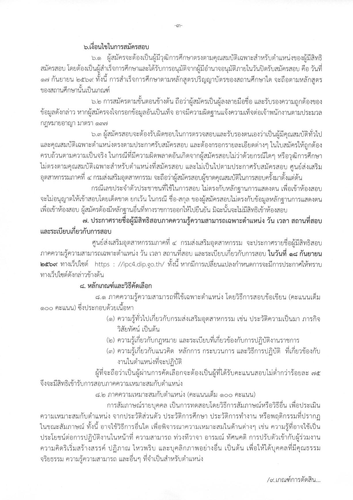 หน้า 3