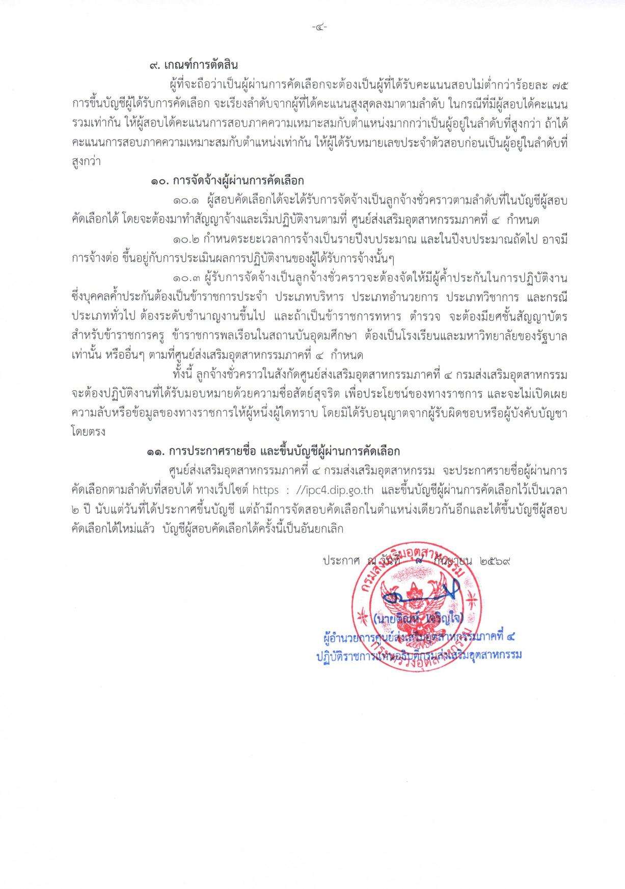 หน้า 4