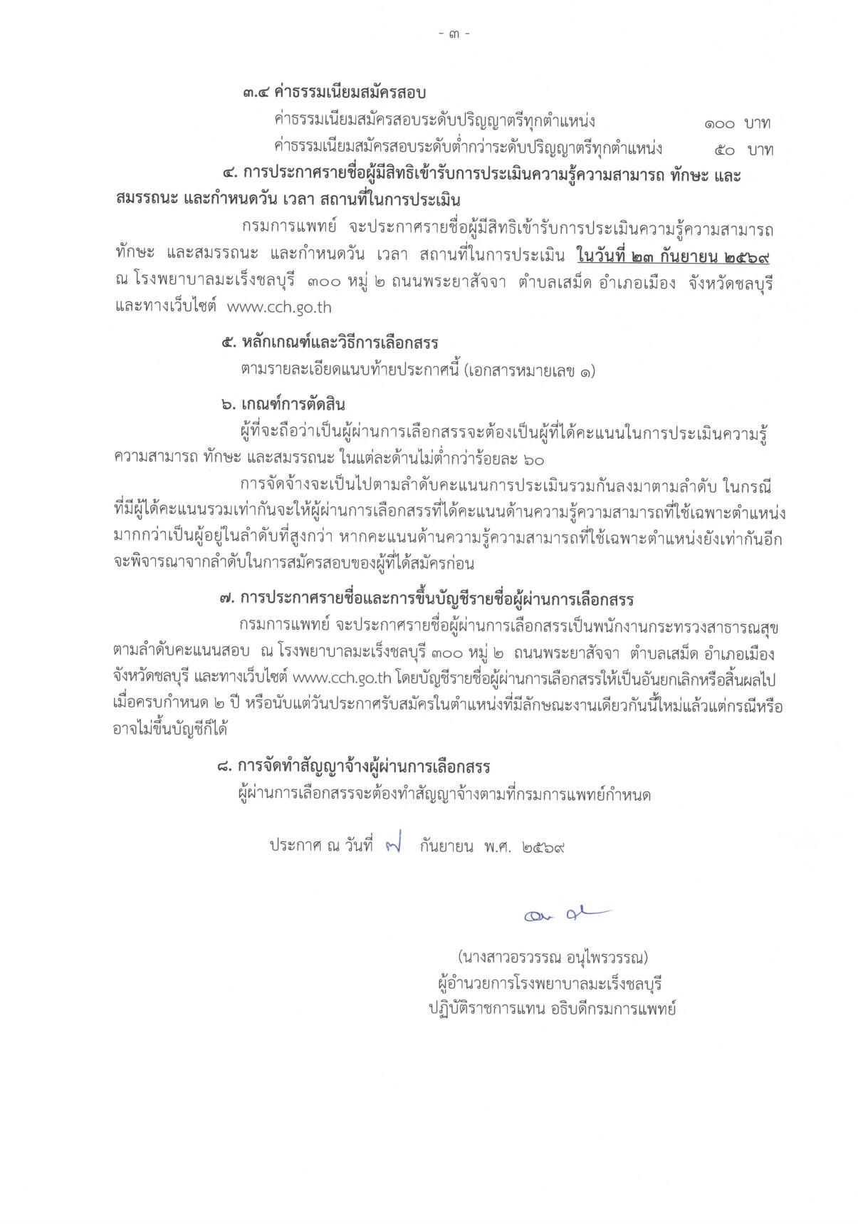 หน้า 3
