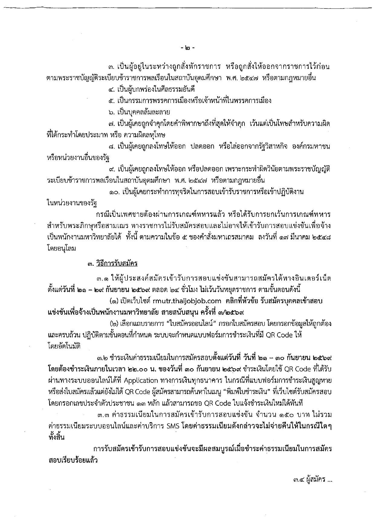 หน้า 2