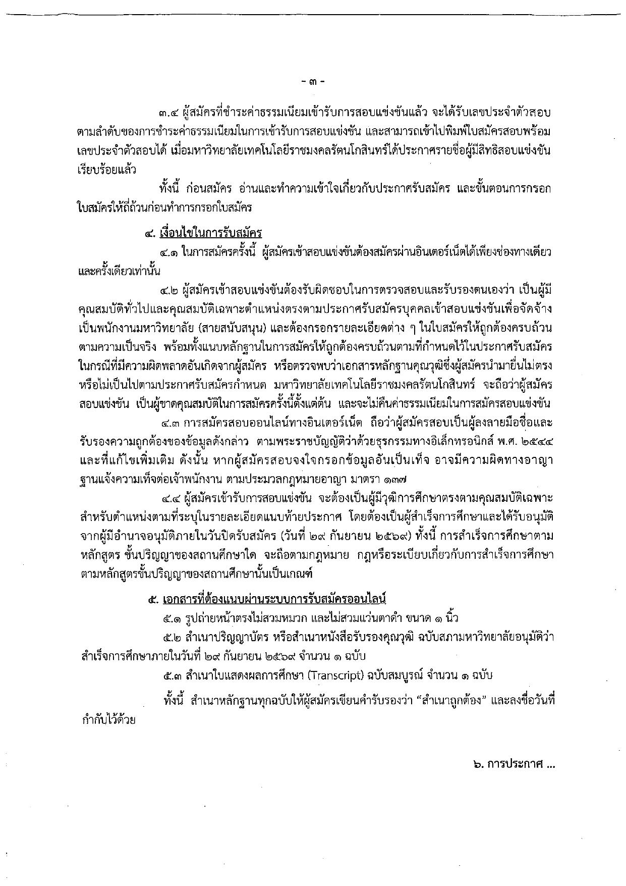 หน้า 3