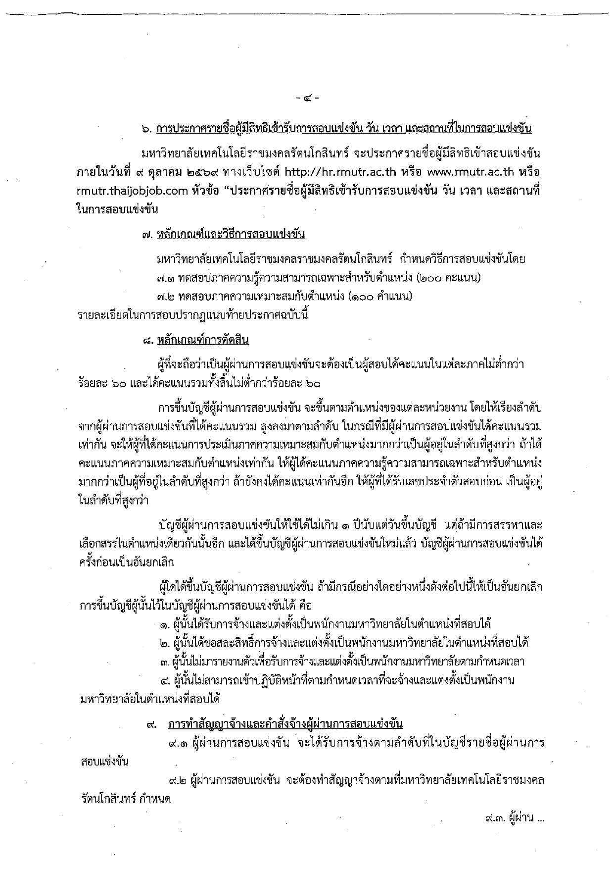 หน้า 4
