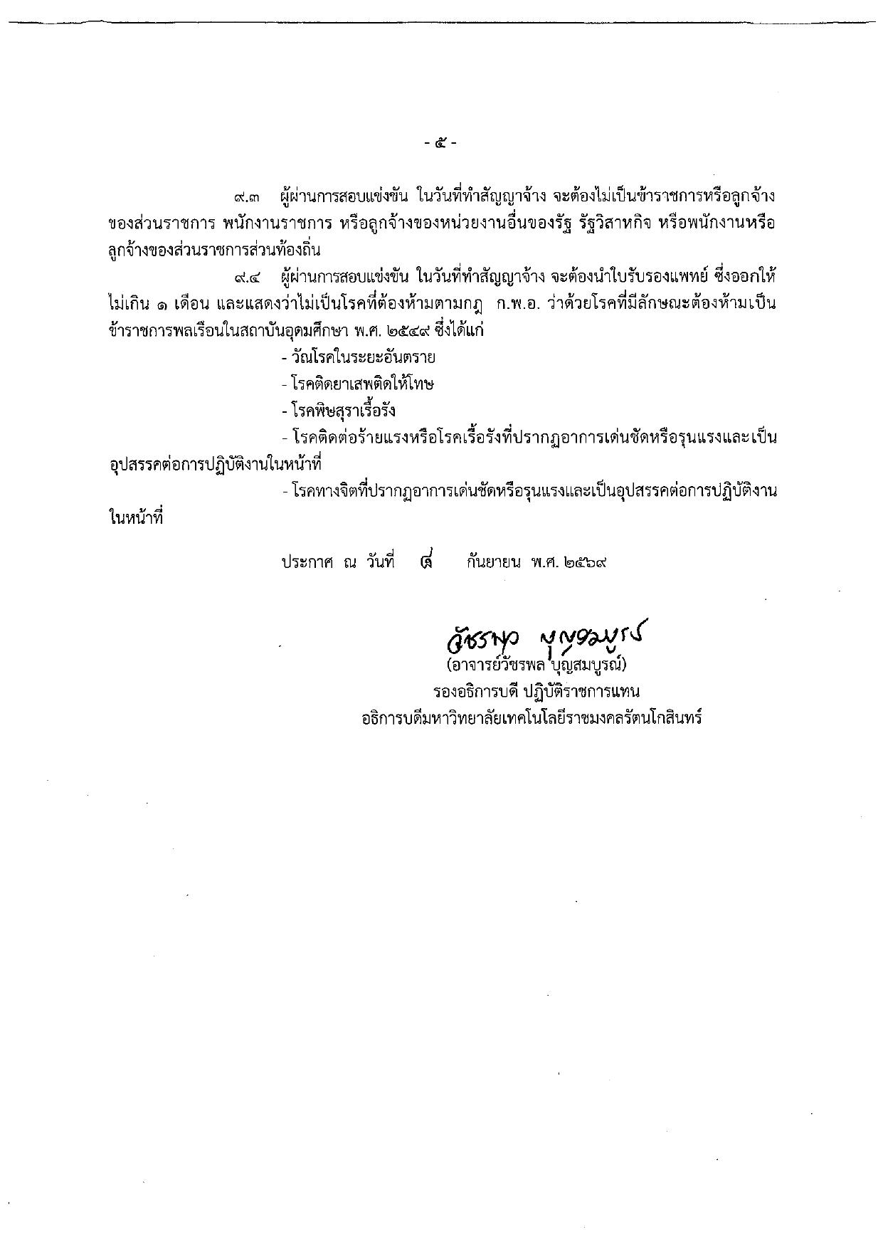 หน้า 5