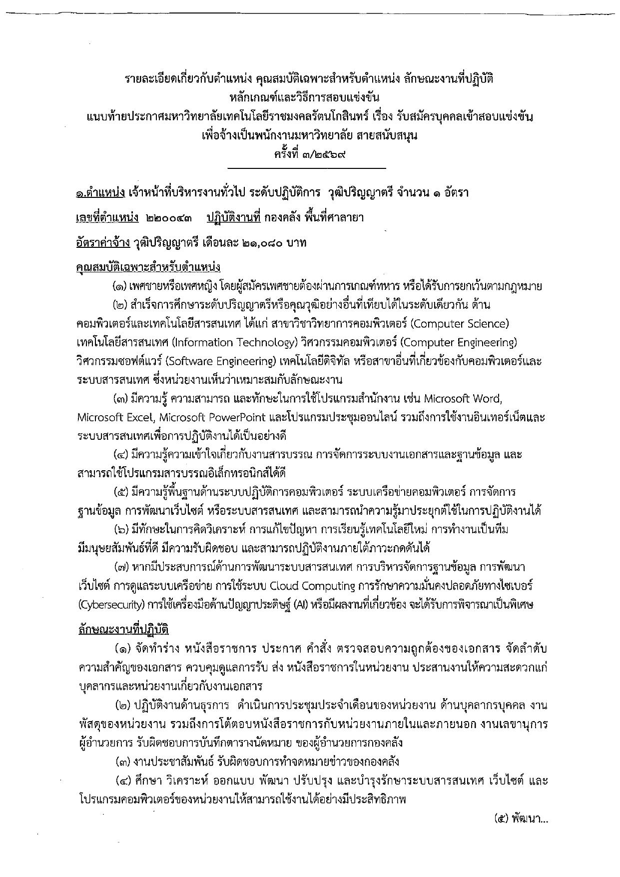หน้า 6