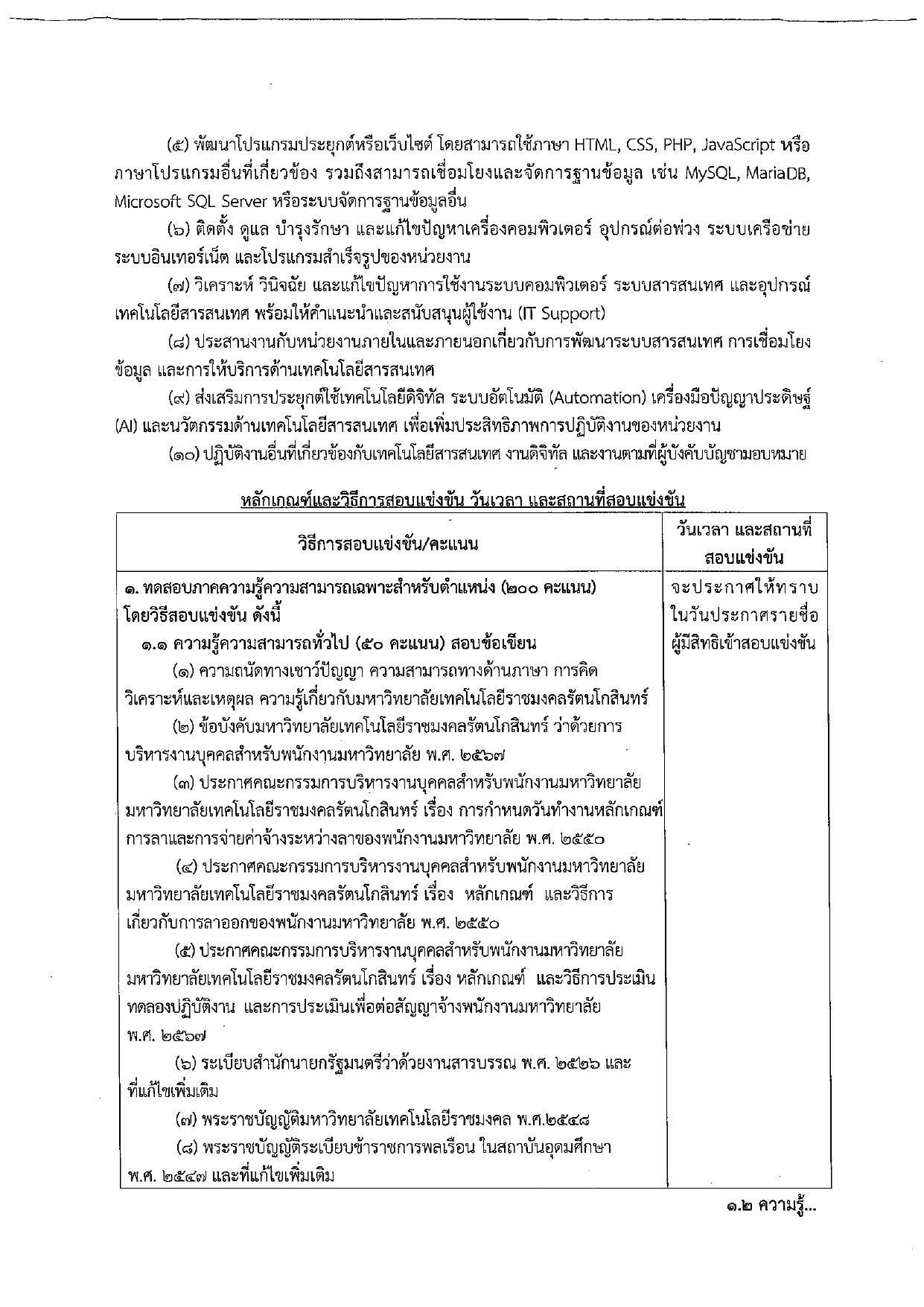 หน้า 7