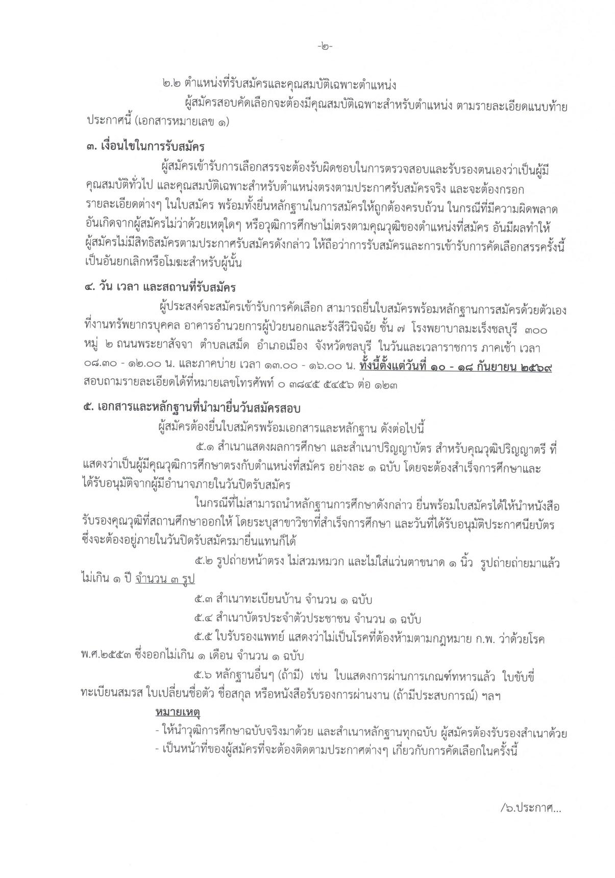 หน้า 2