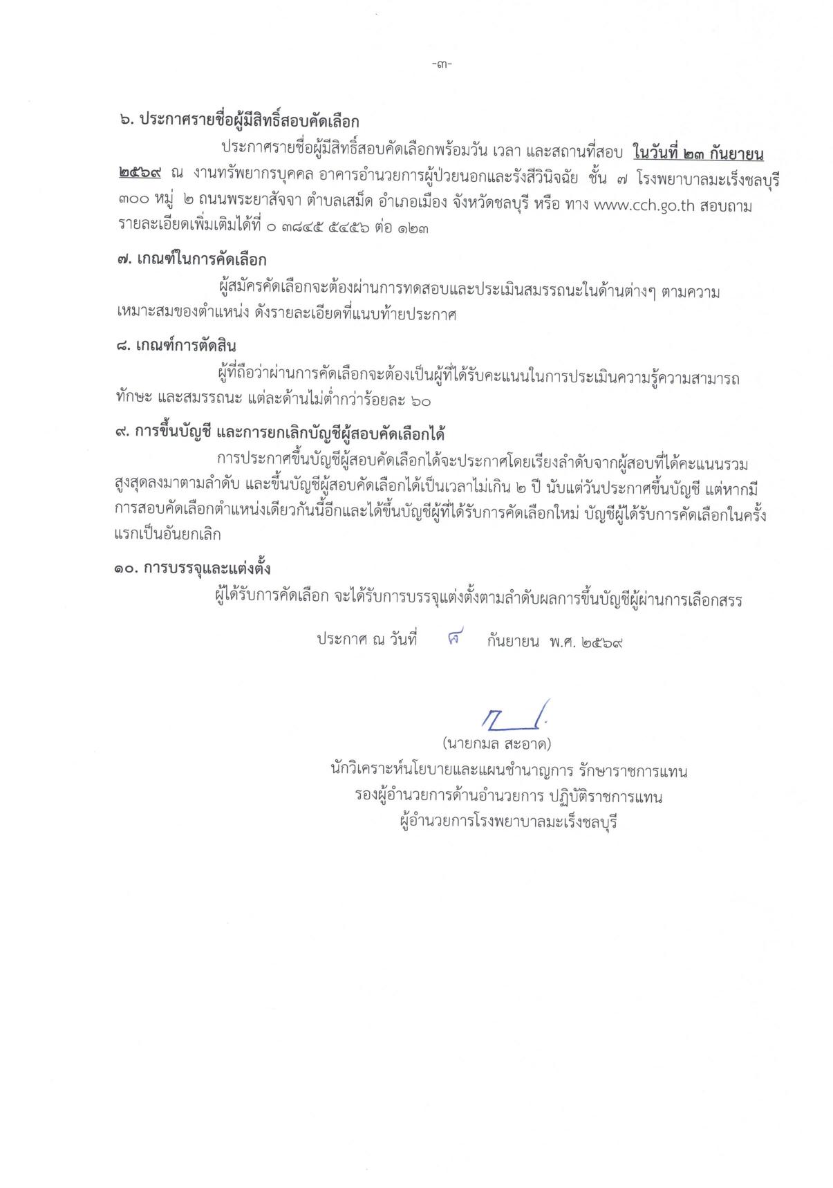 หน้า 3