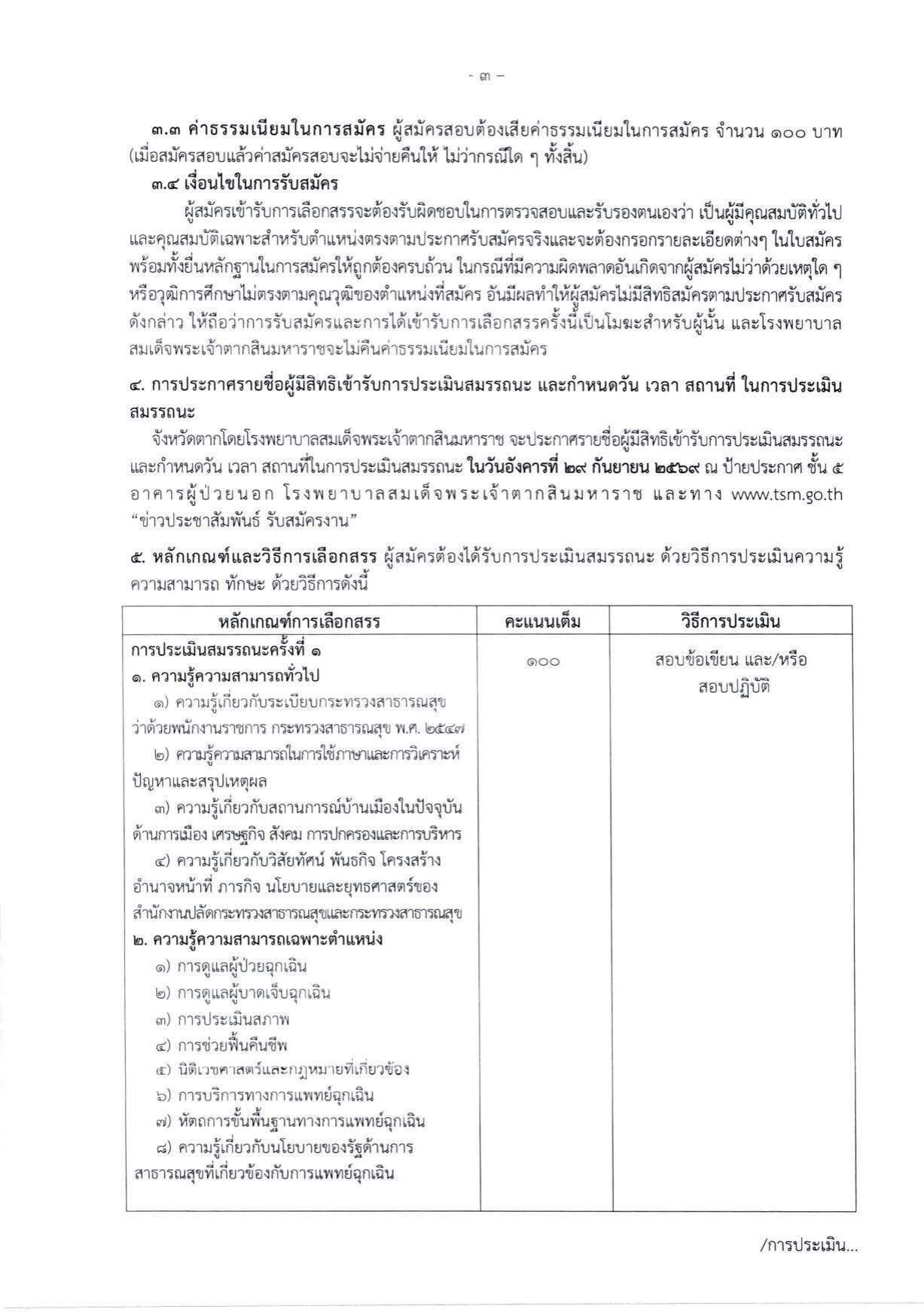 หน้า 3