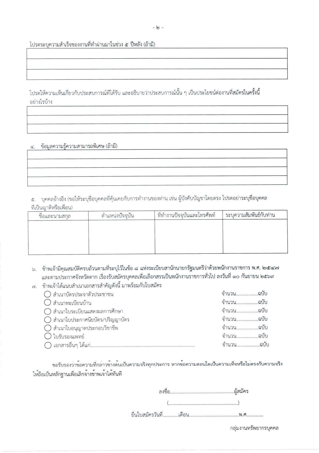 หน้า 6