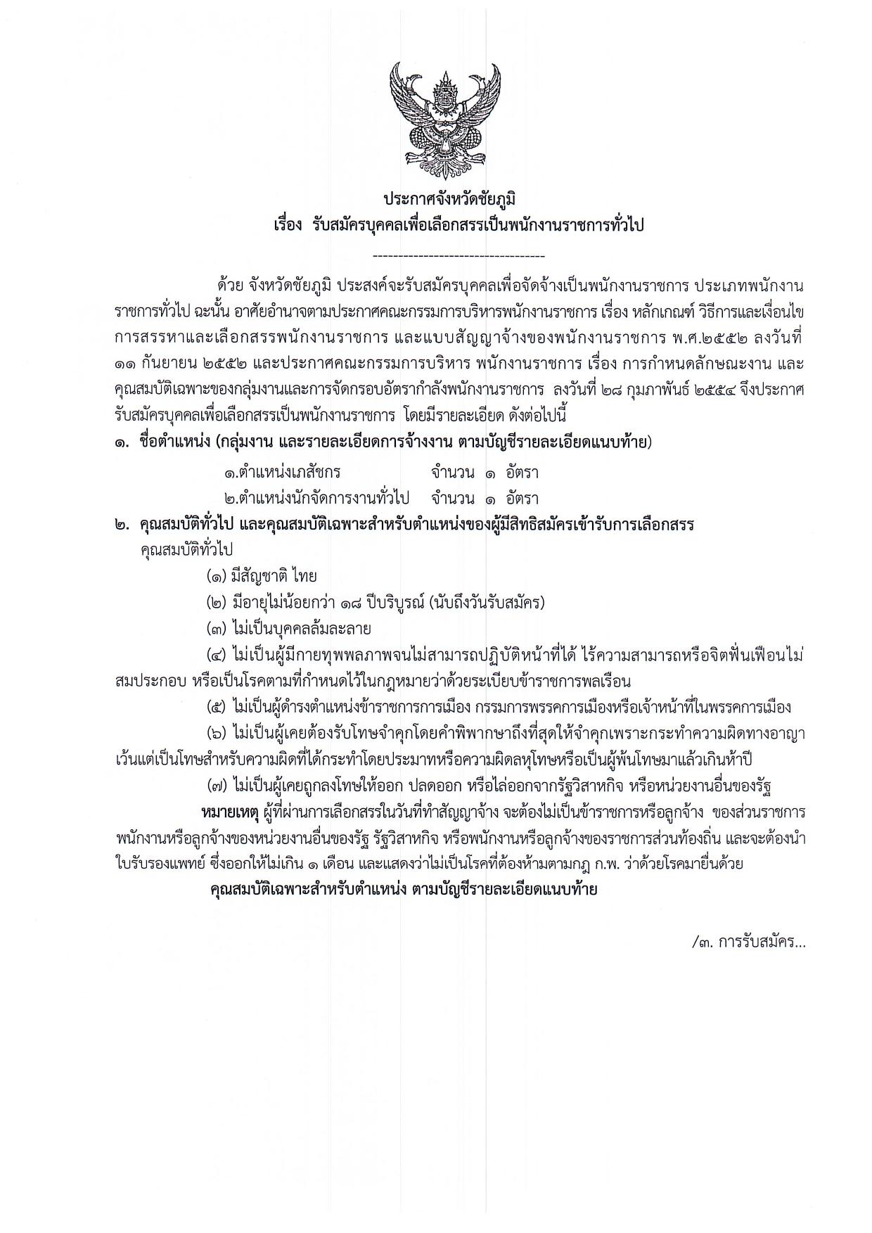 หน้า 1