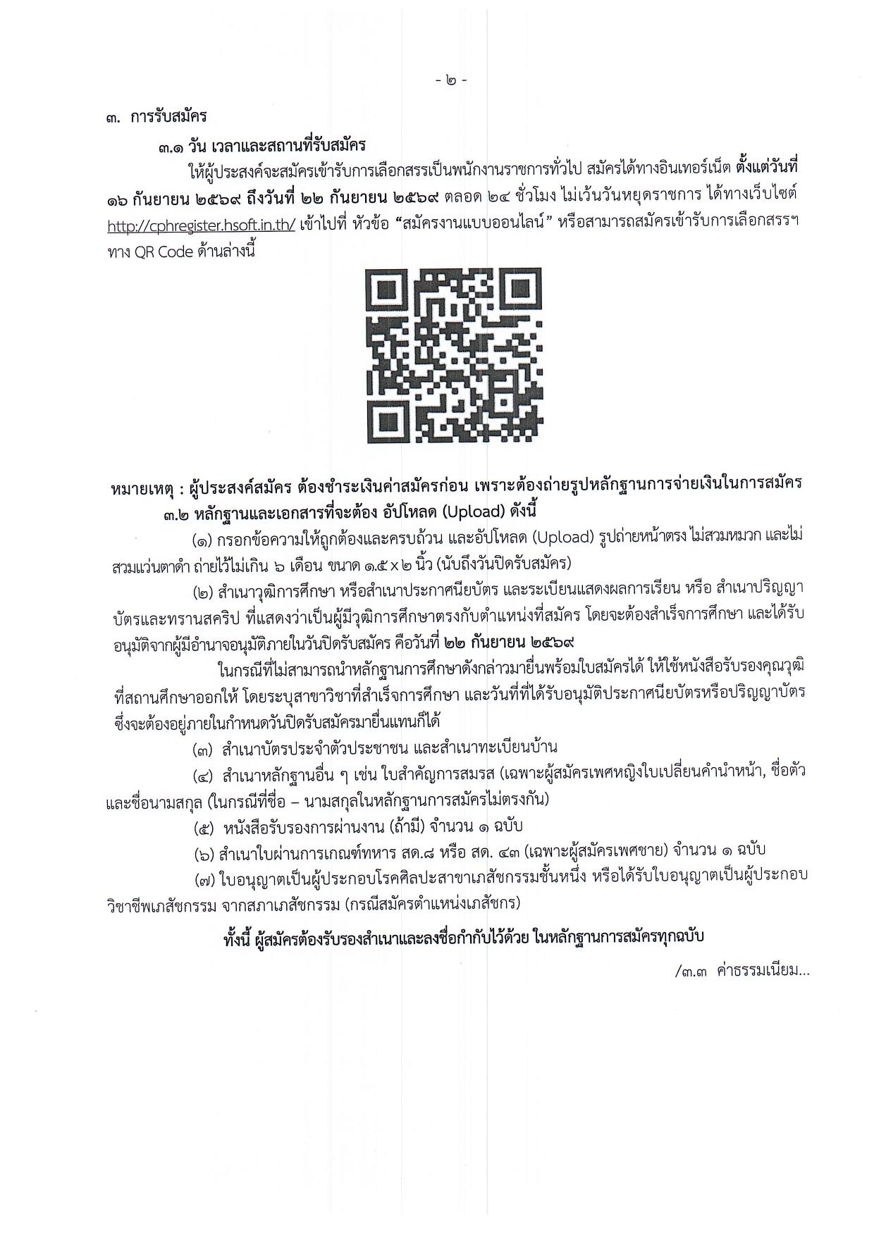หน้า 2