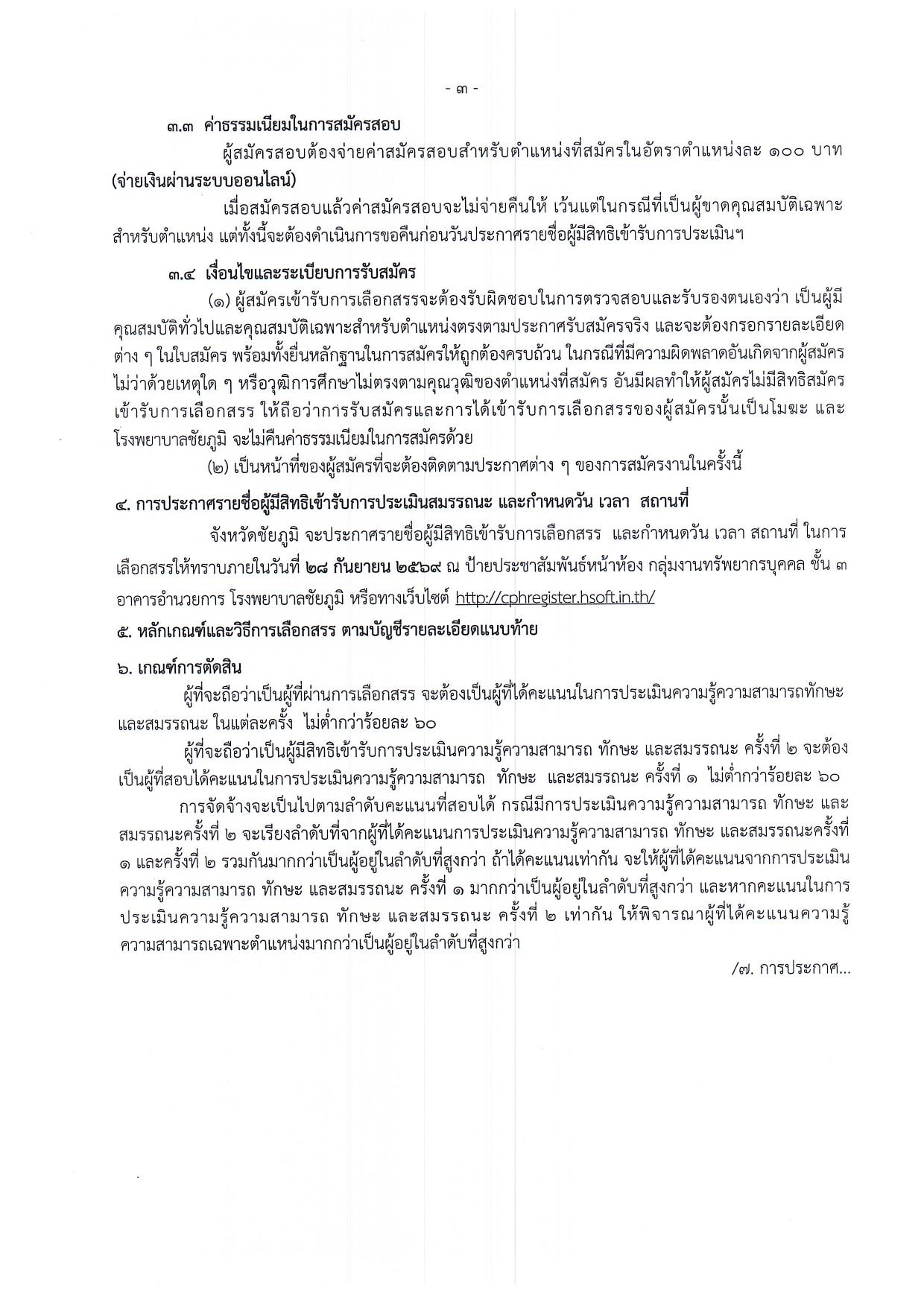 หน้า 3