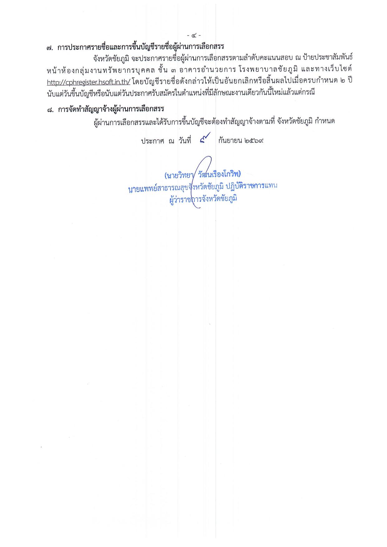 หน้า 4