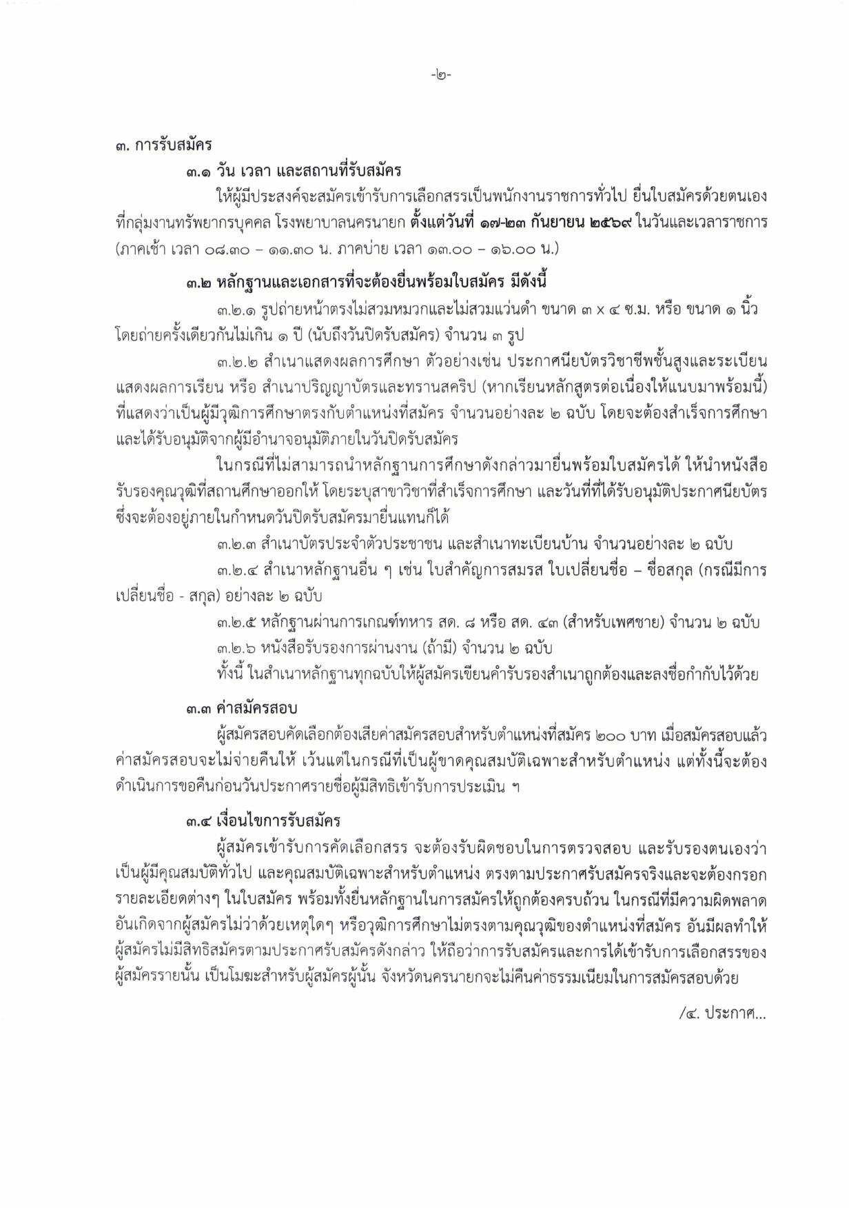 หน้า 2