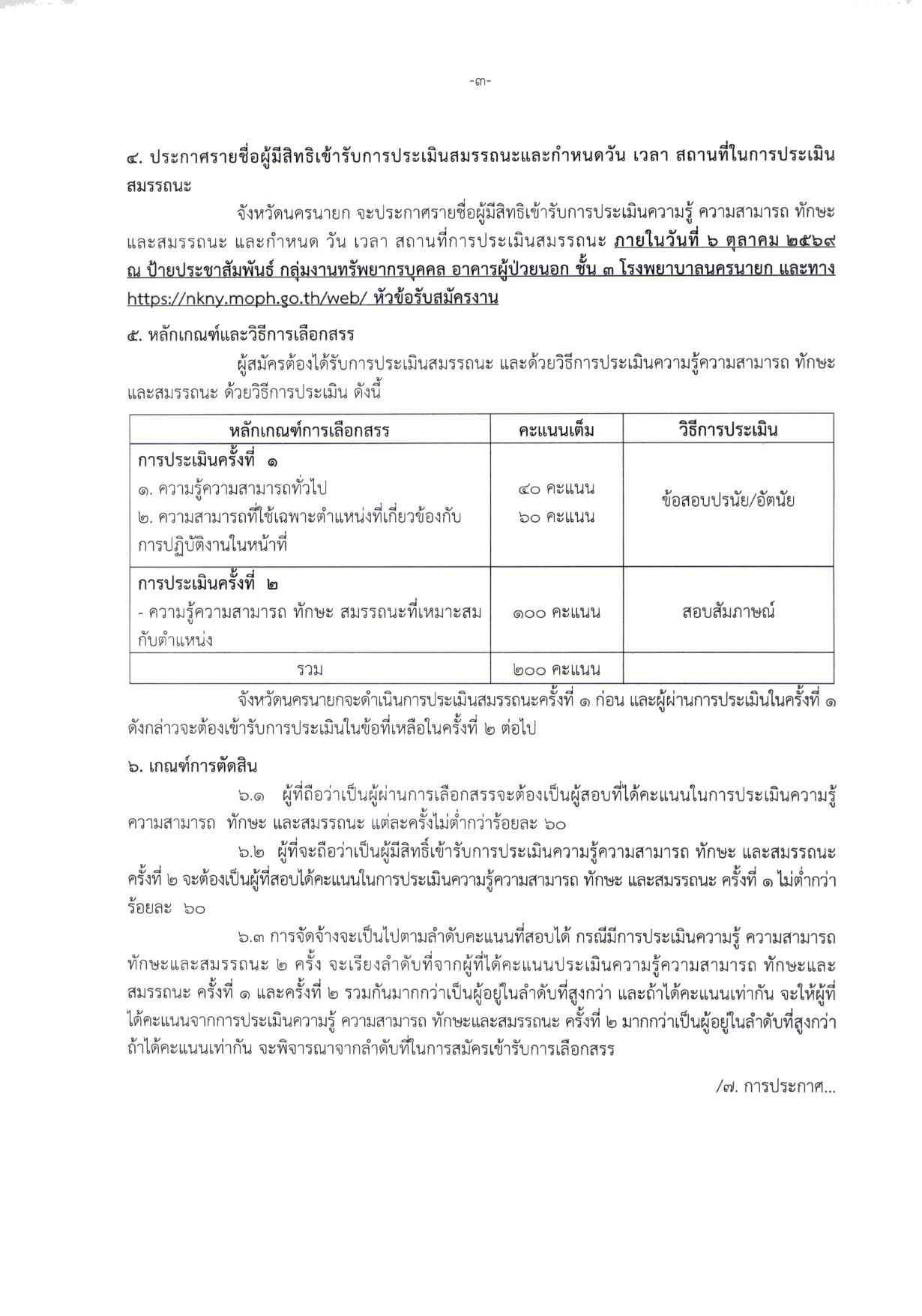 หน้า 3