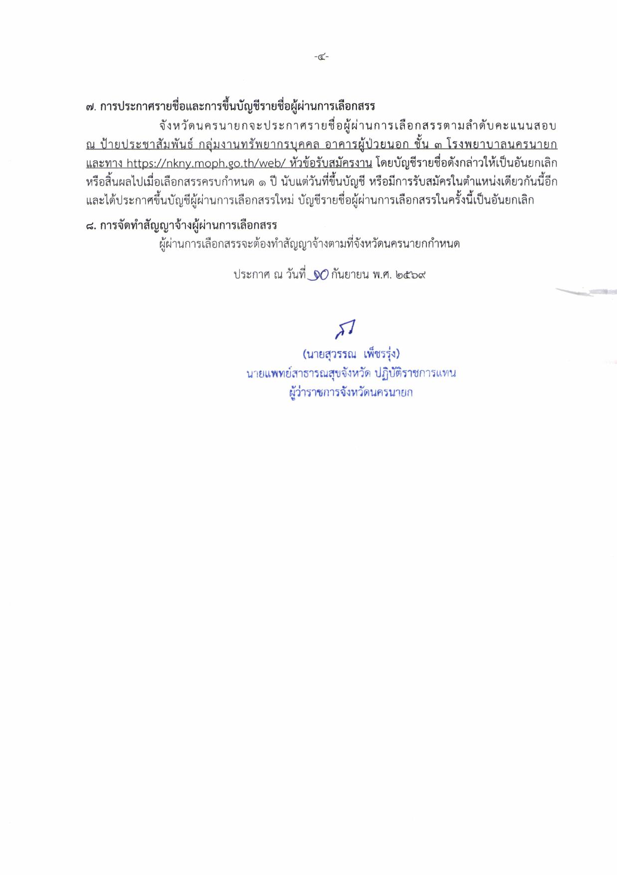 หน้า 4