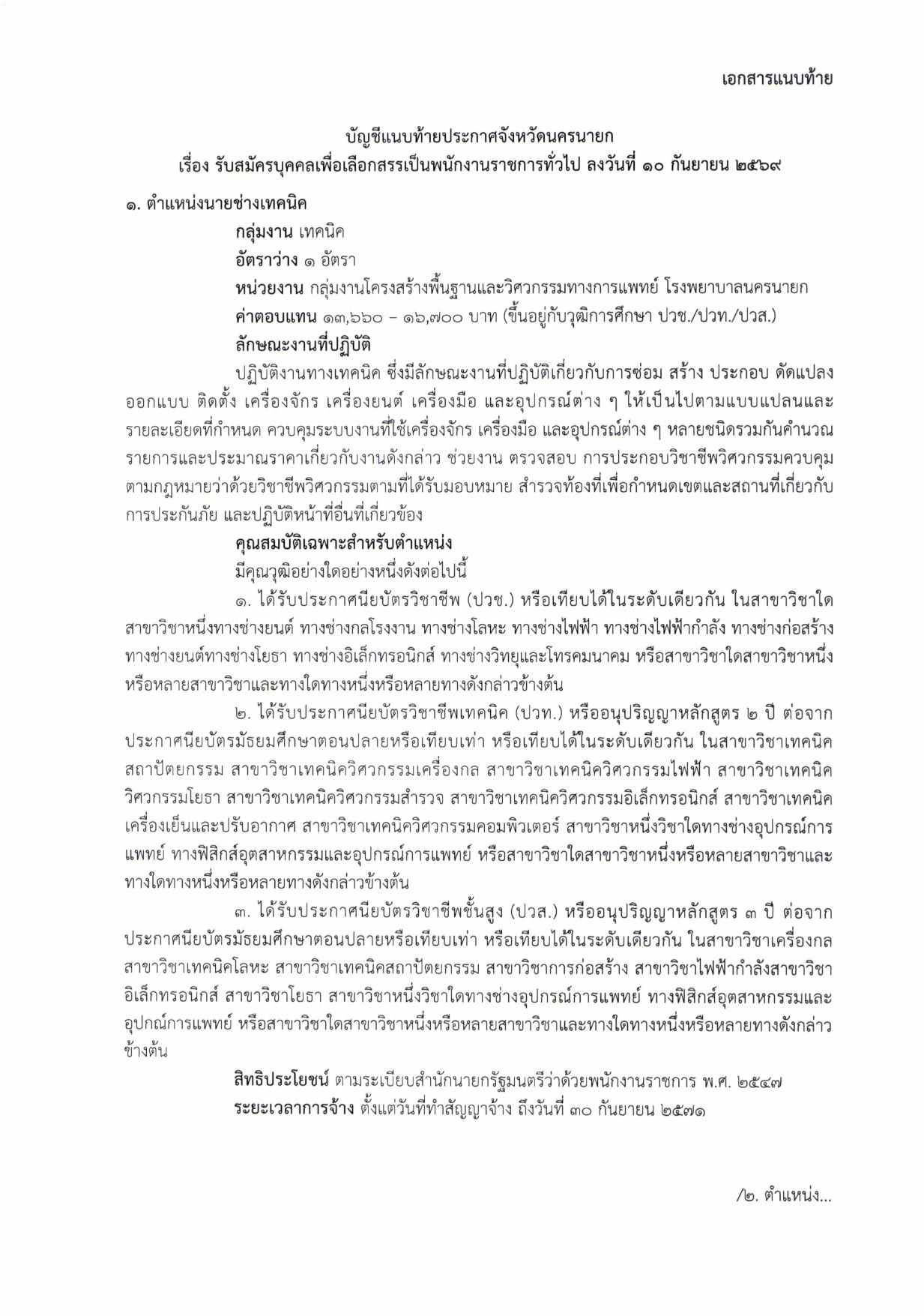 หน้า 5