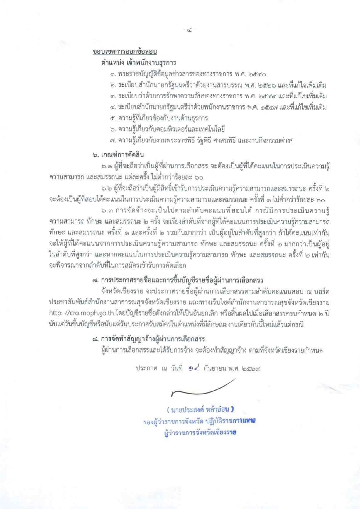 หน้า 4