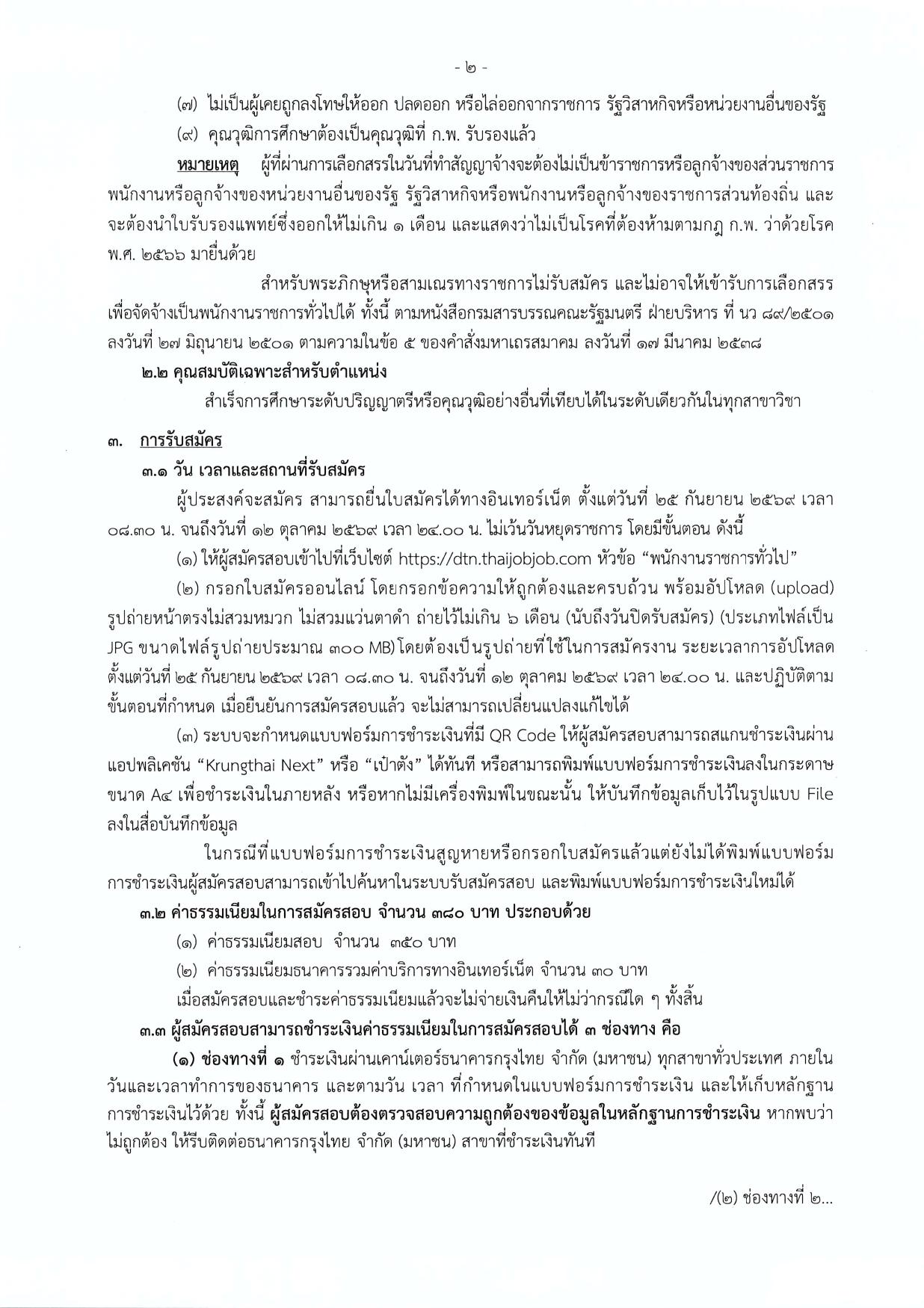 หน้า 2