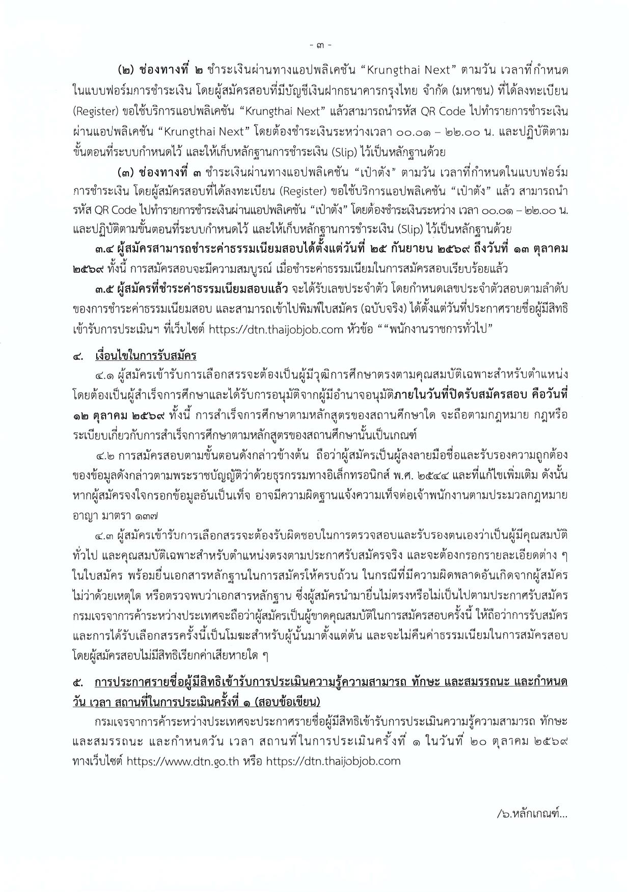 หน้า 3