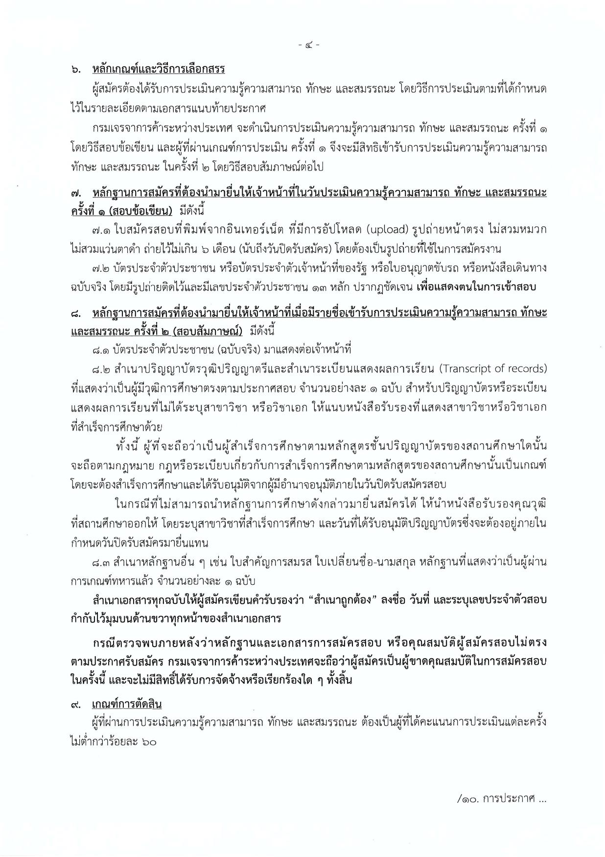 หน้า 4