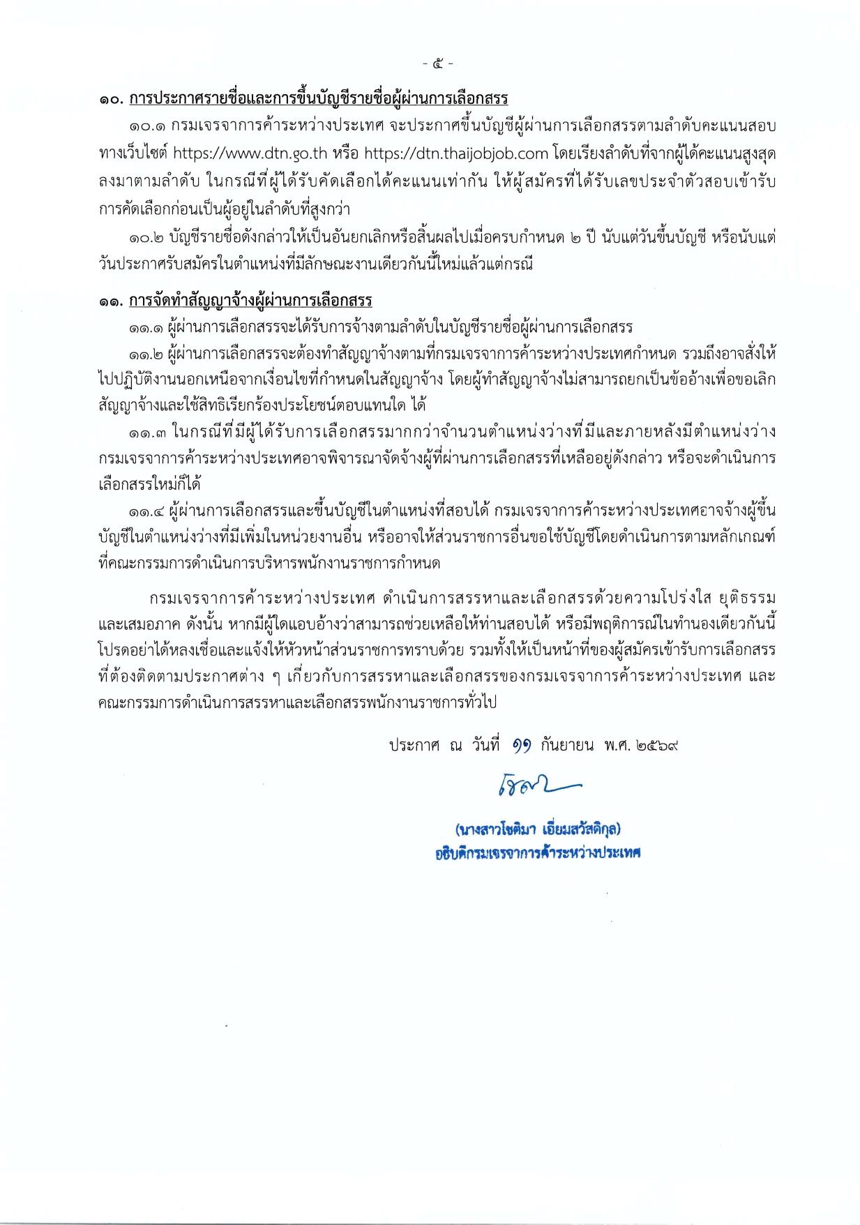 หน้า 5