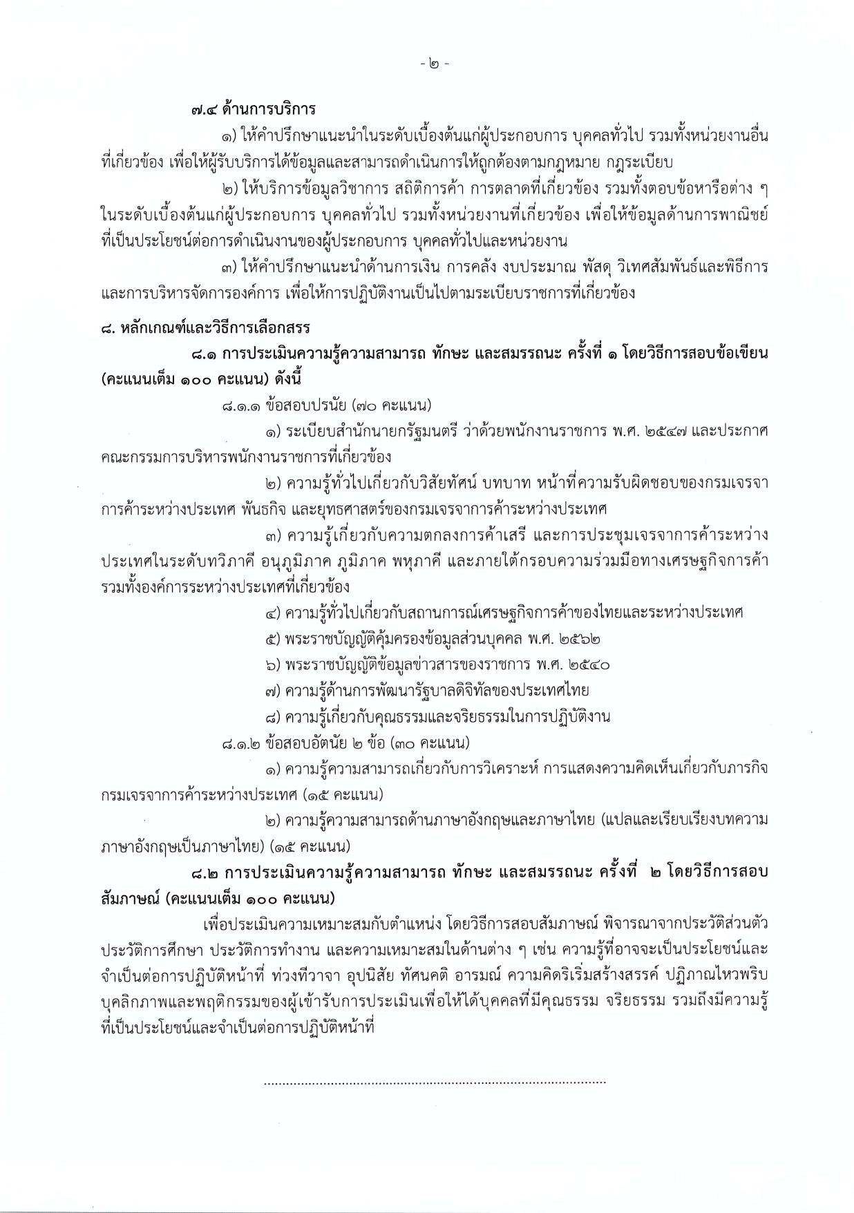 หน้า 7