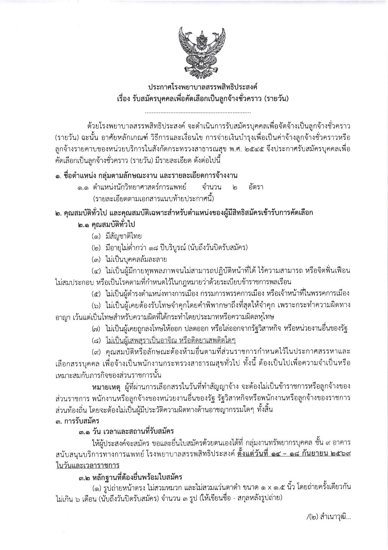 หน้า 1