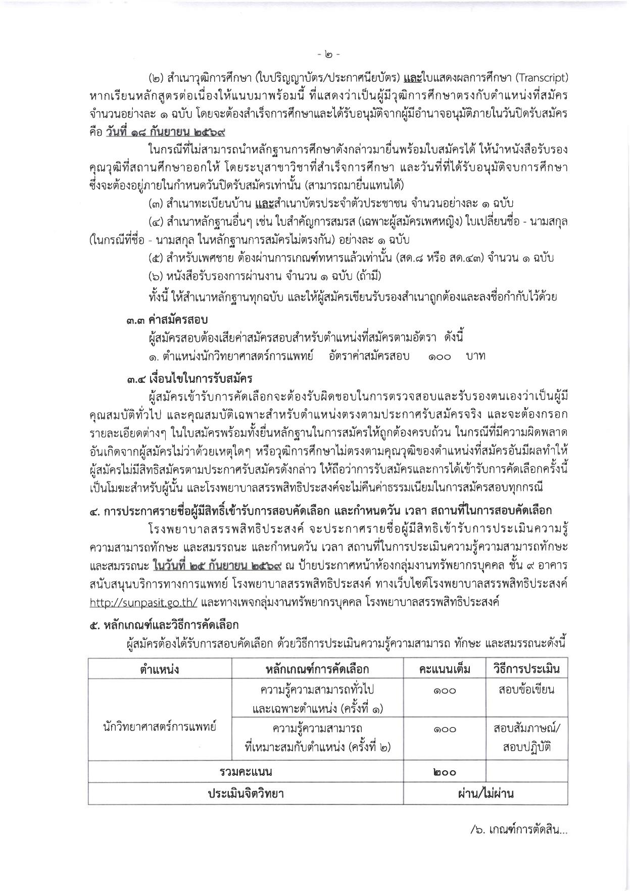 หน้า 2