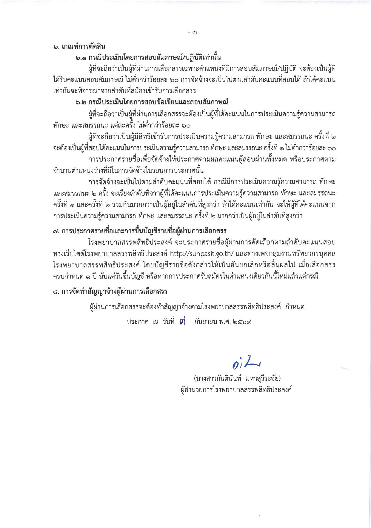 หน้า 3