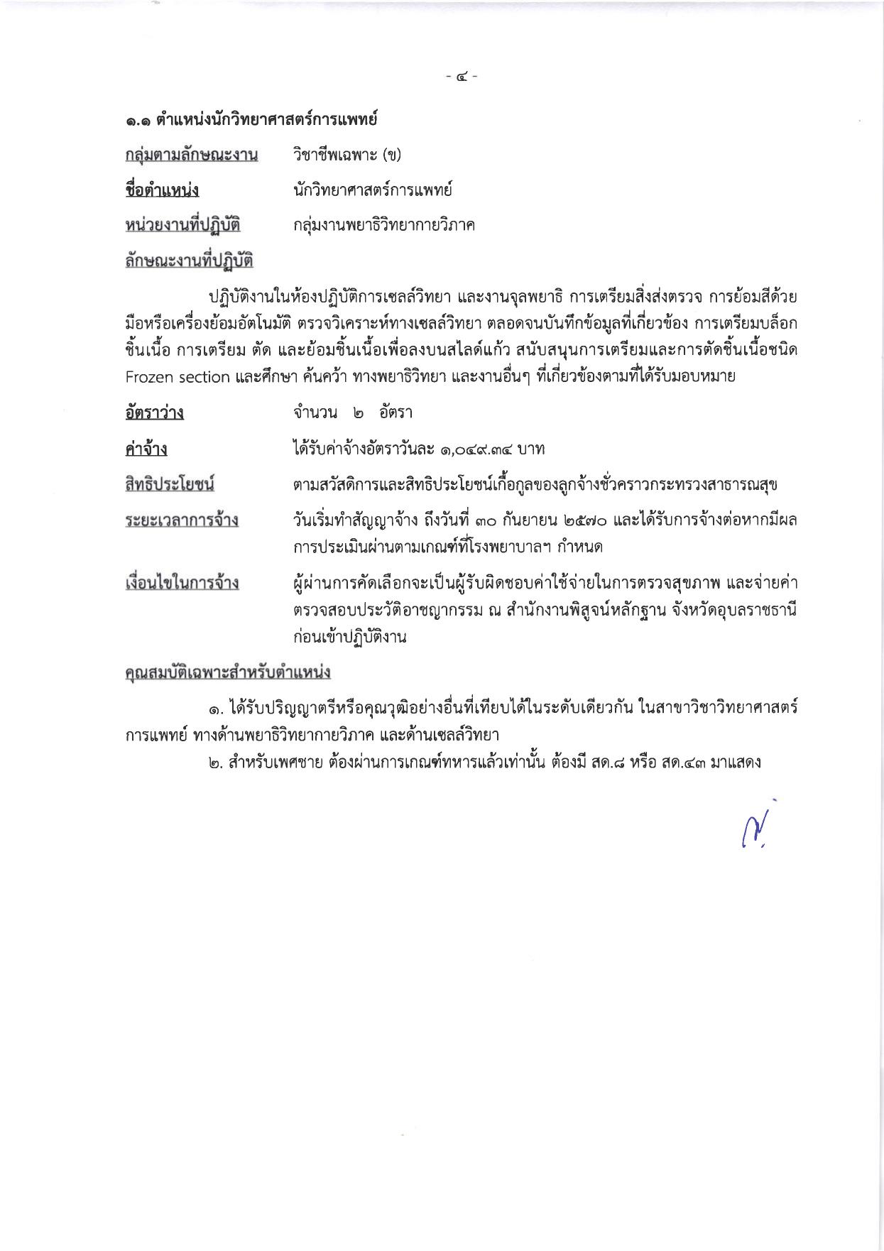 หน้า 4