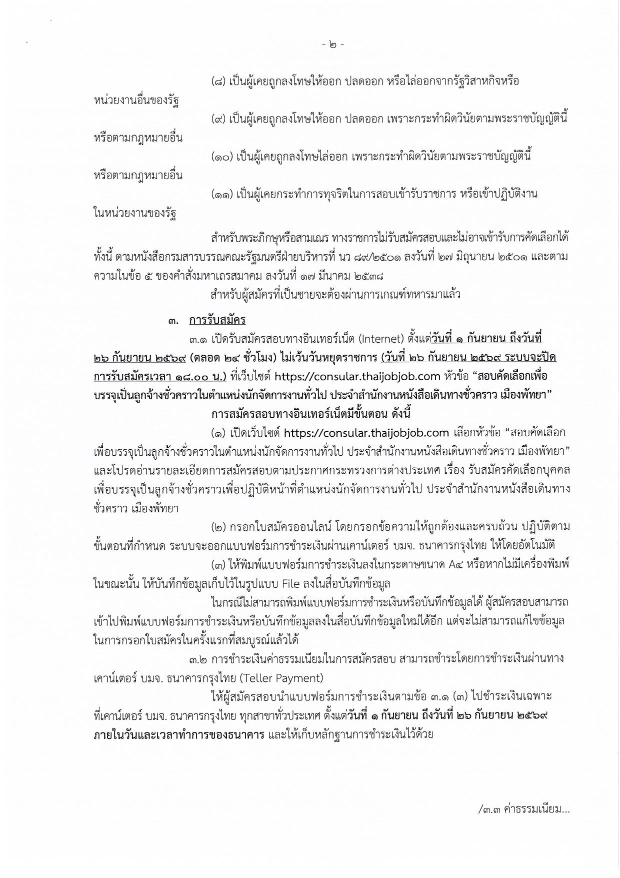 หน้า 2