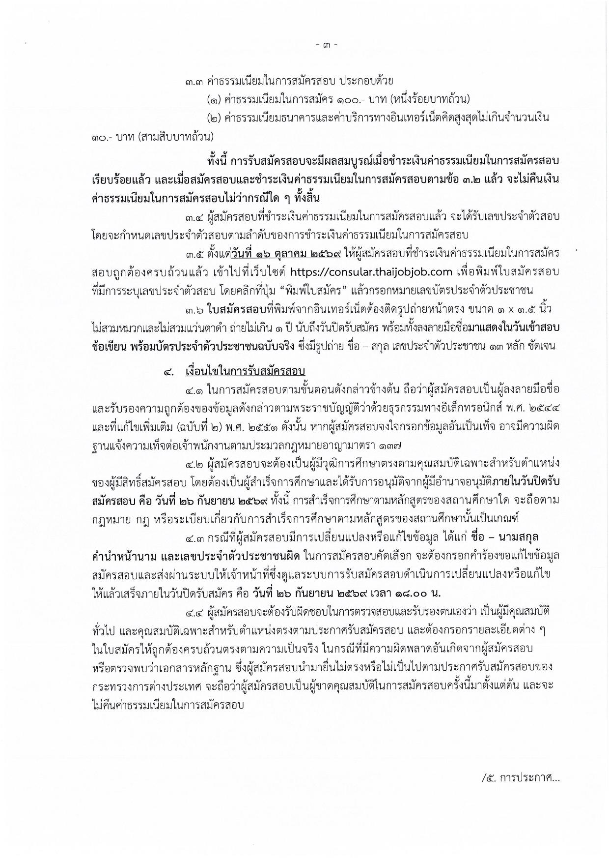หน้า 3