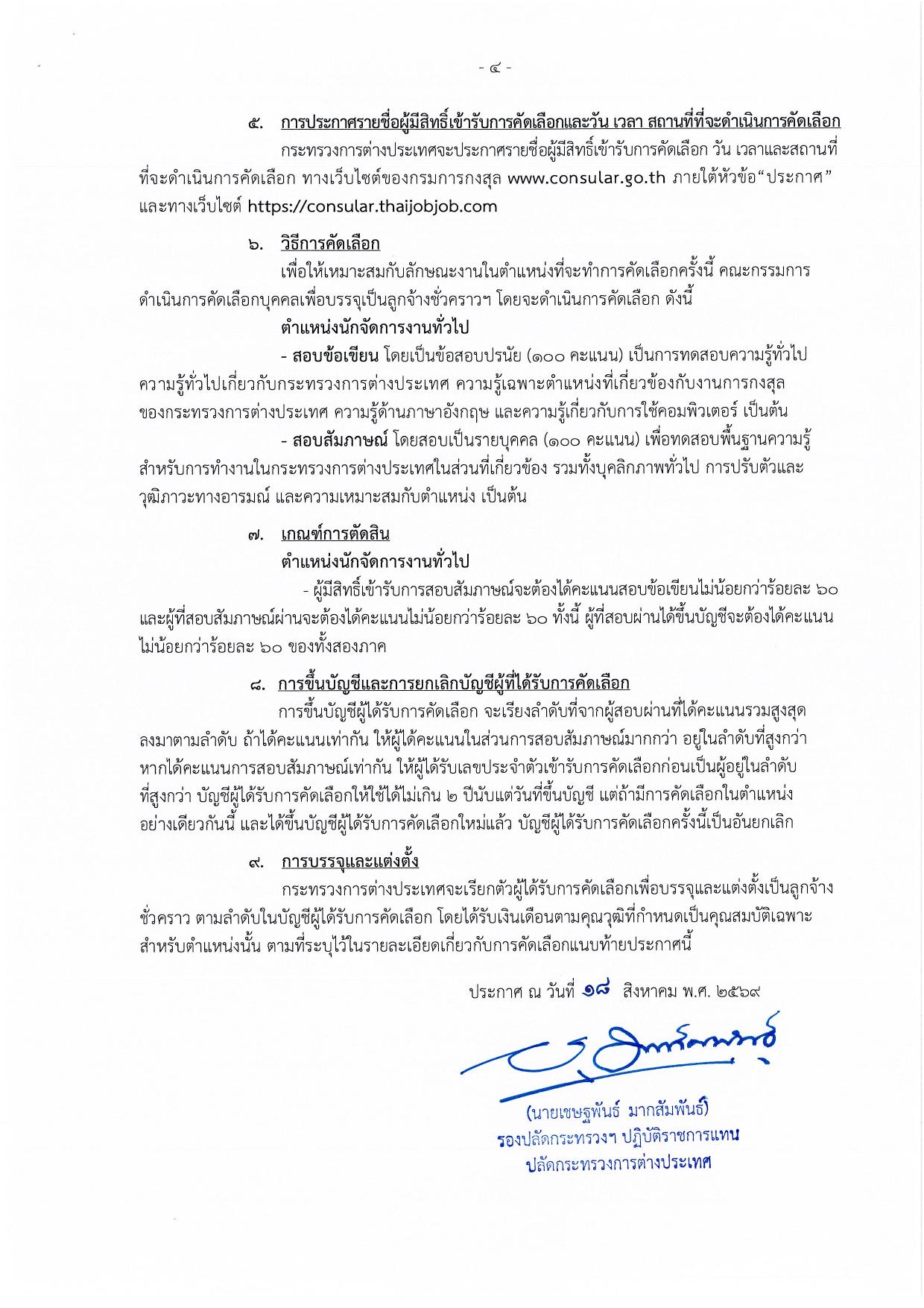 หน้า 4