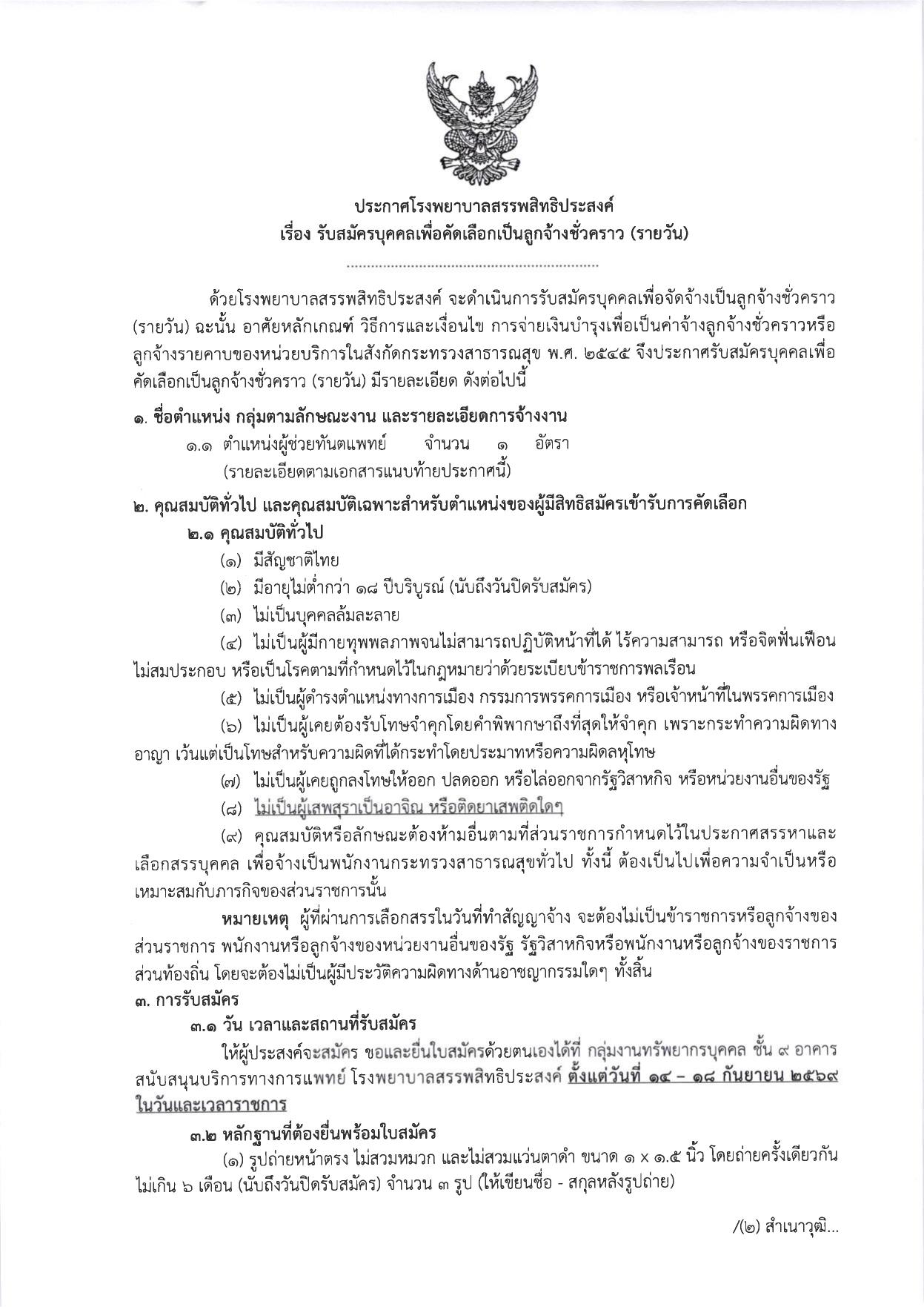 หน้า 1