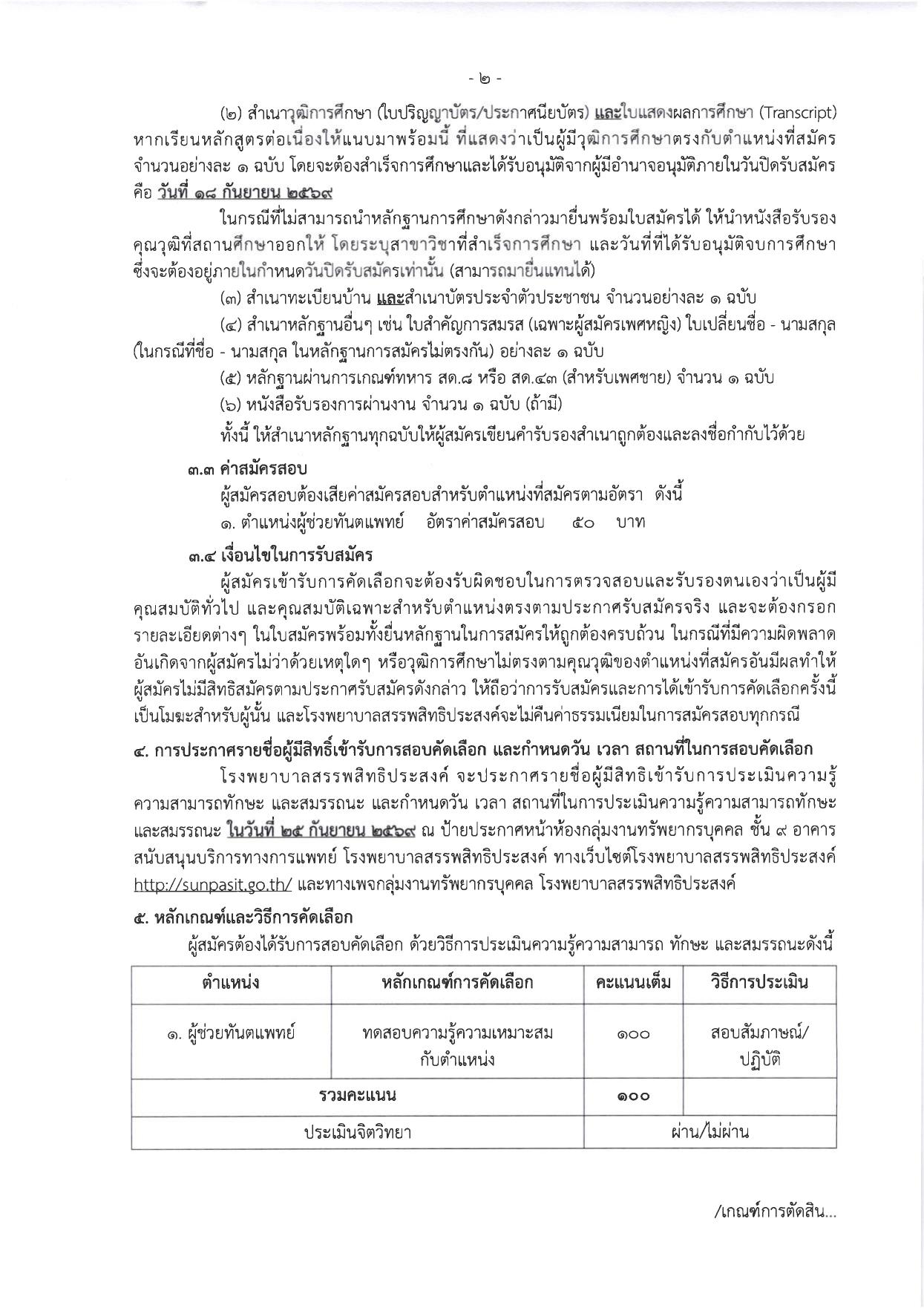 หน้า 2