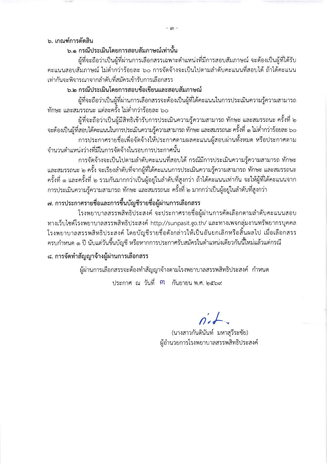 หน้า 3