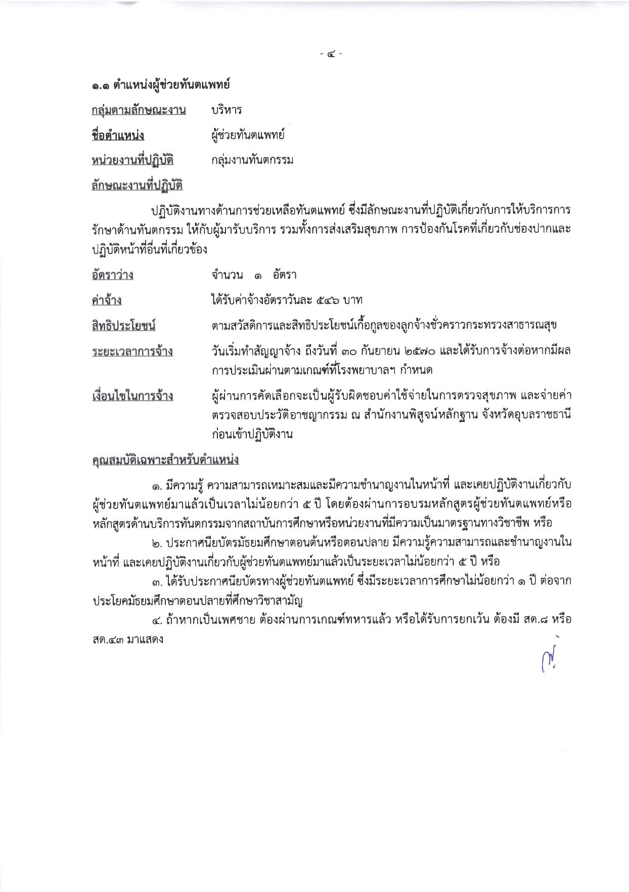 หน้า 4