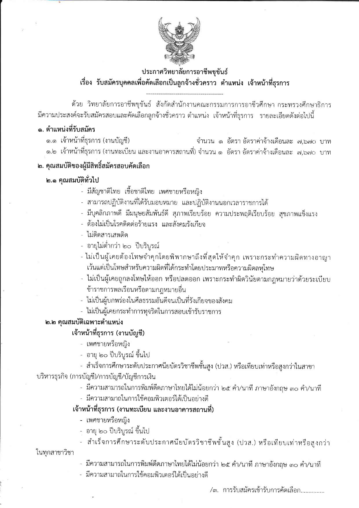 หน้า 1