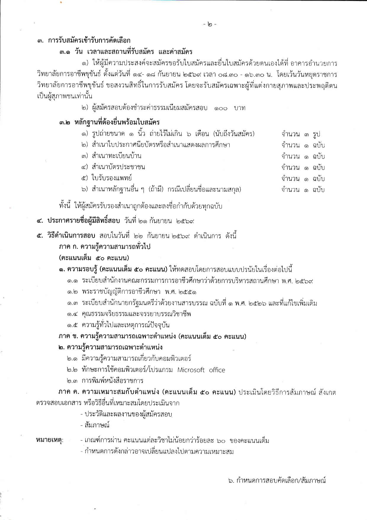 หน้า 2