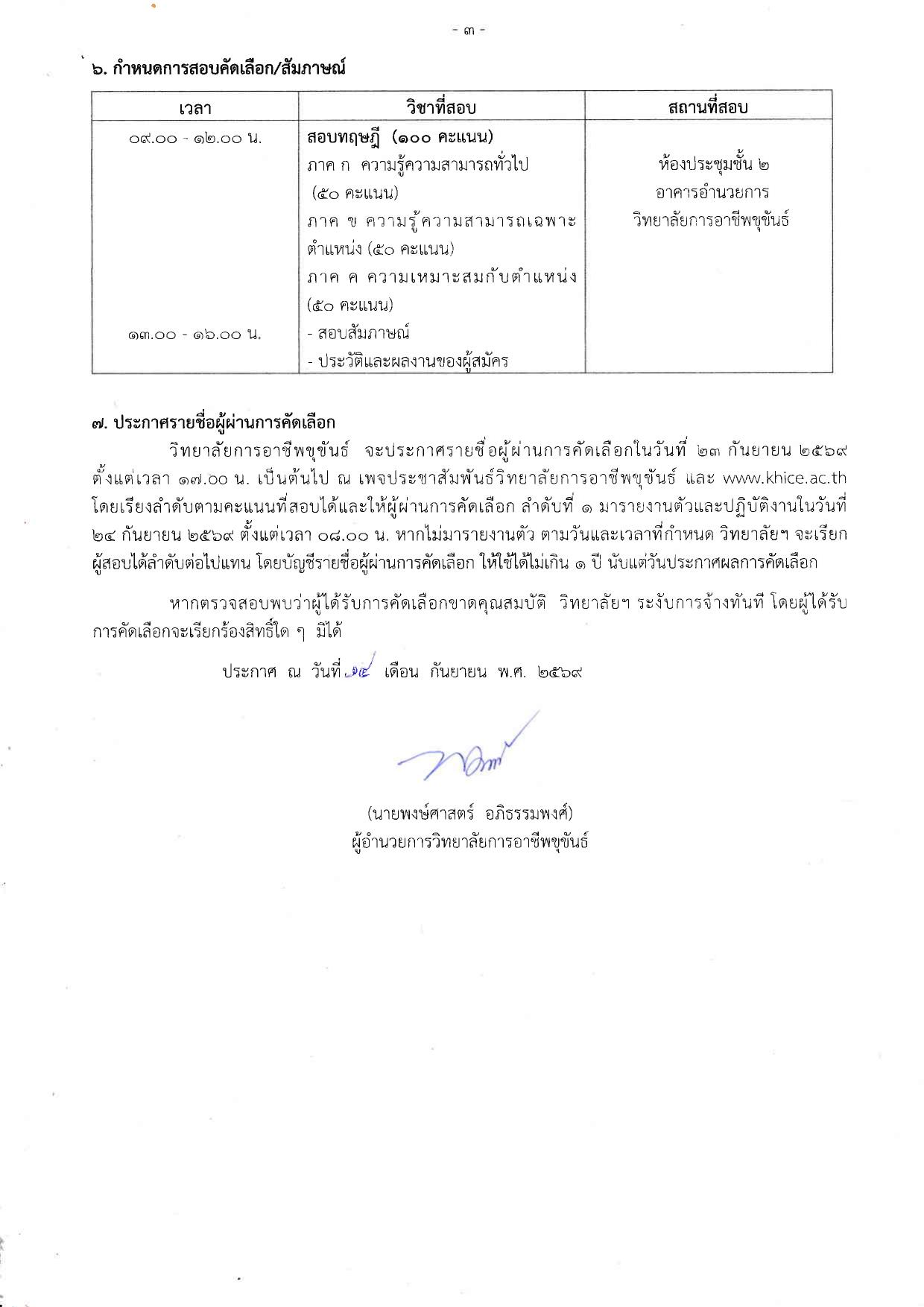 หน้า 3