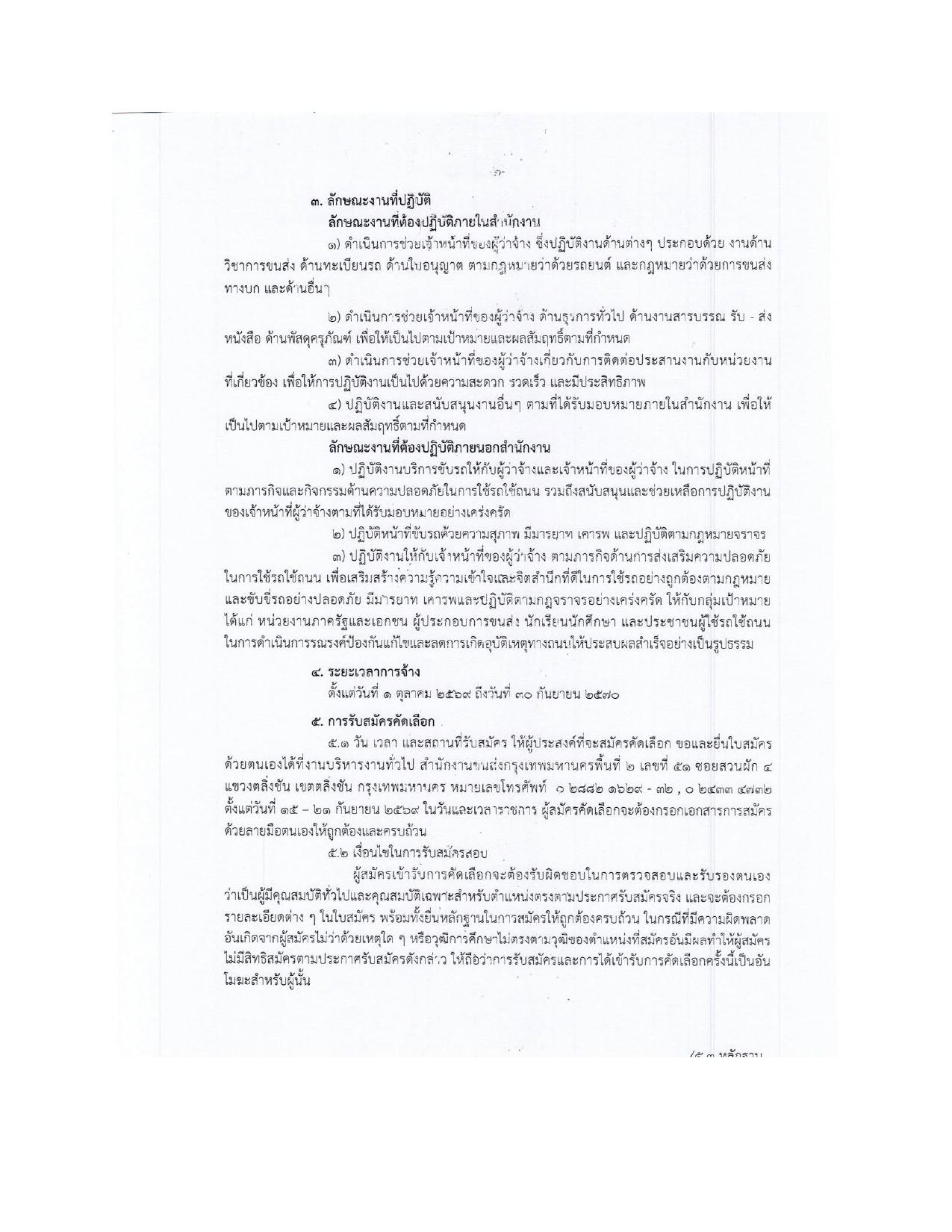 หน้า 2