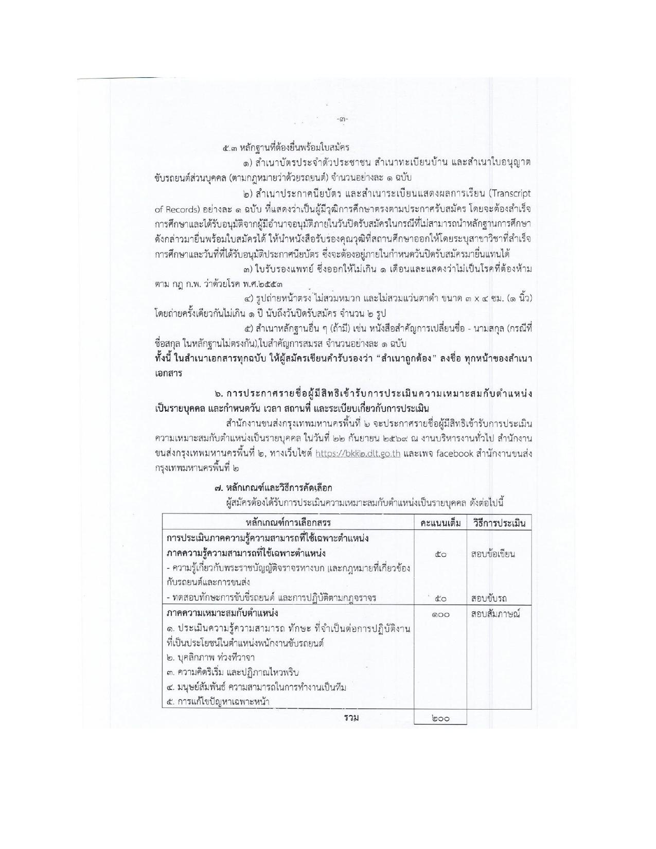 หน้า 3