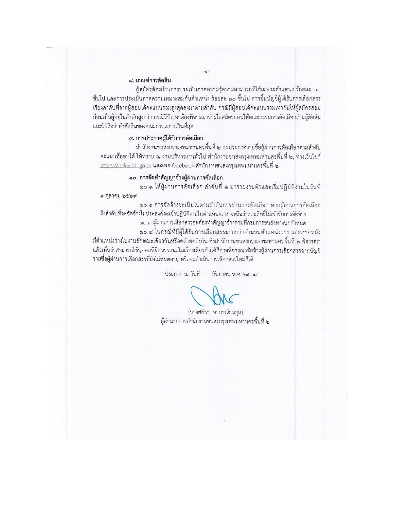หน้า 4