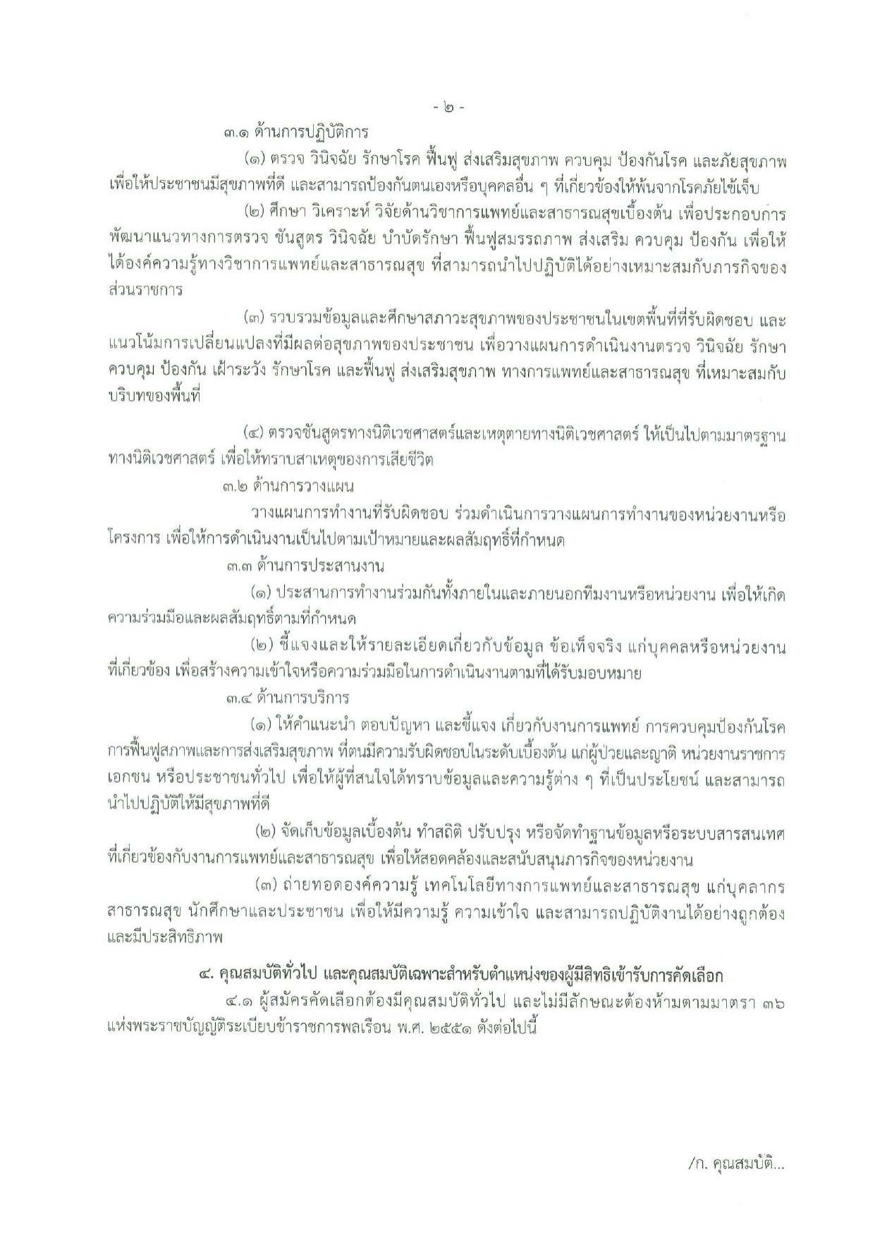 หน้า 2