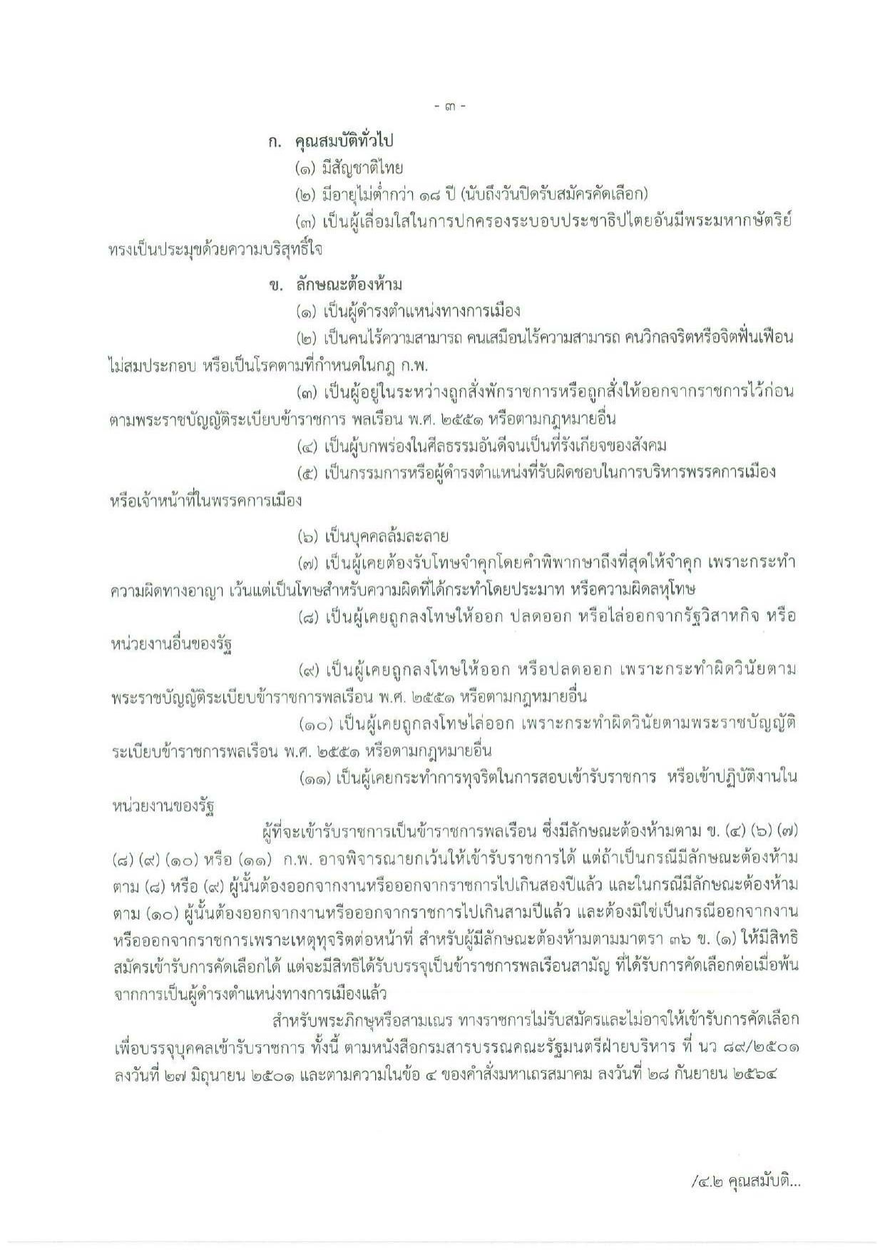 หน้า 3