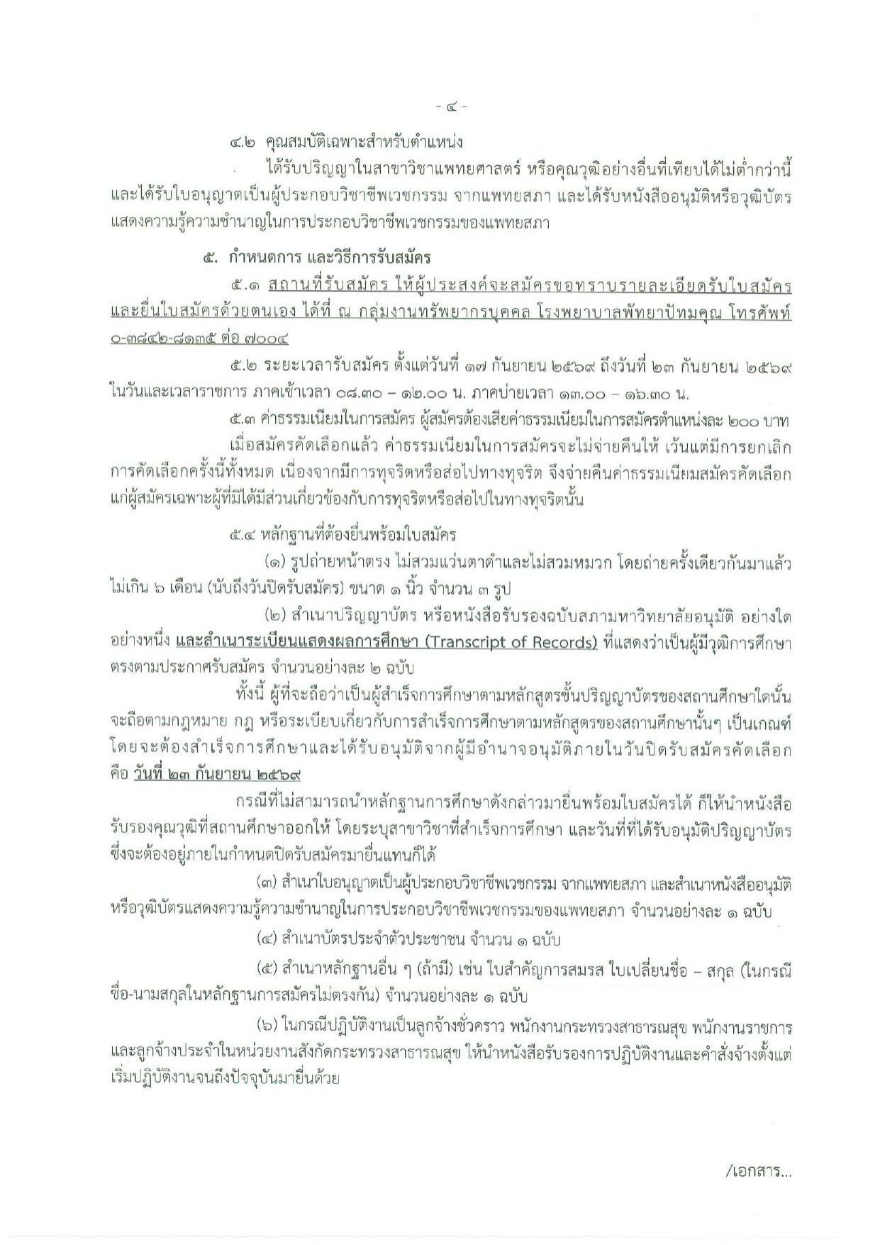 หน้า 4