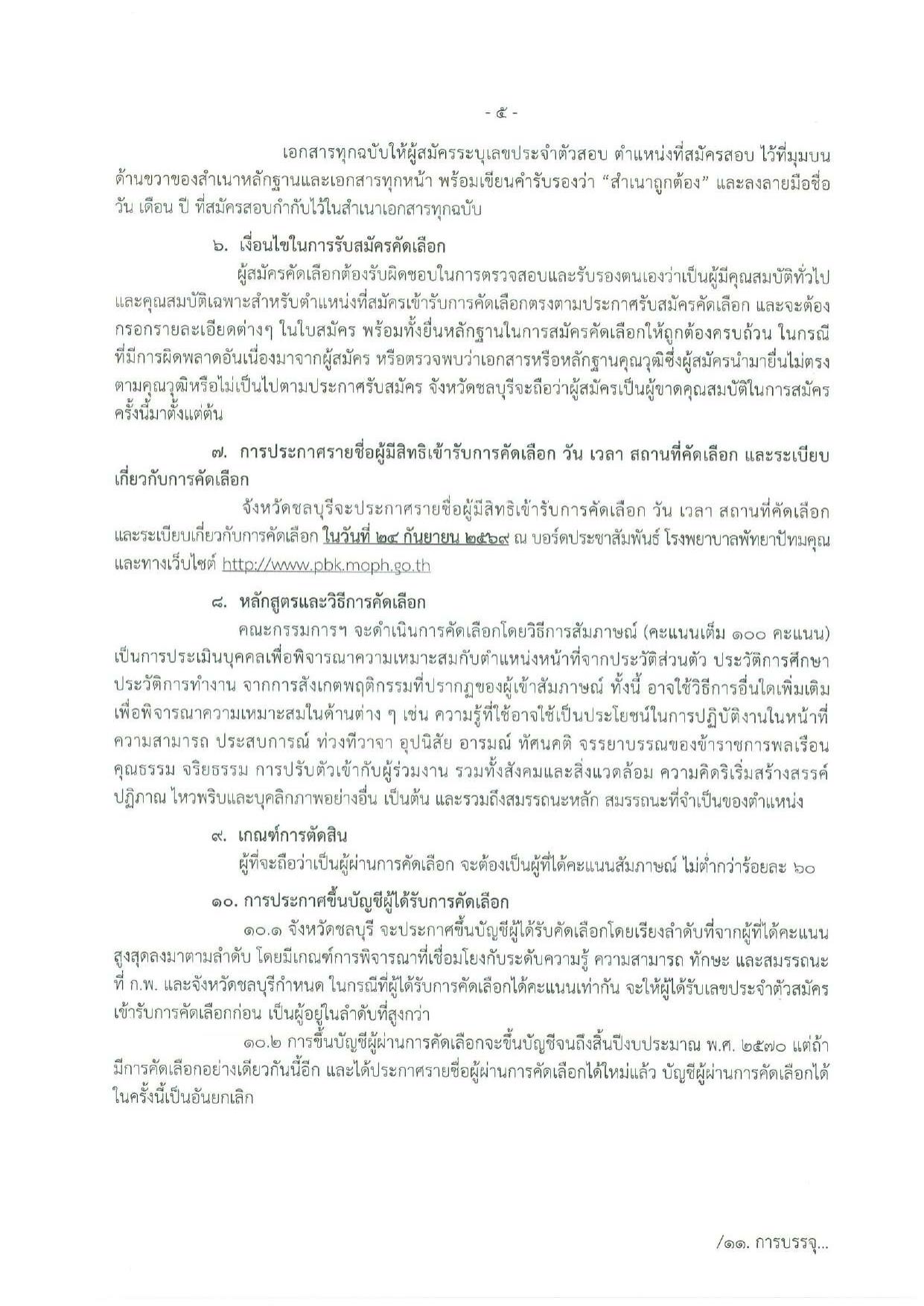 หน้า 5
