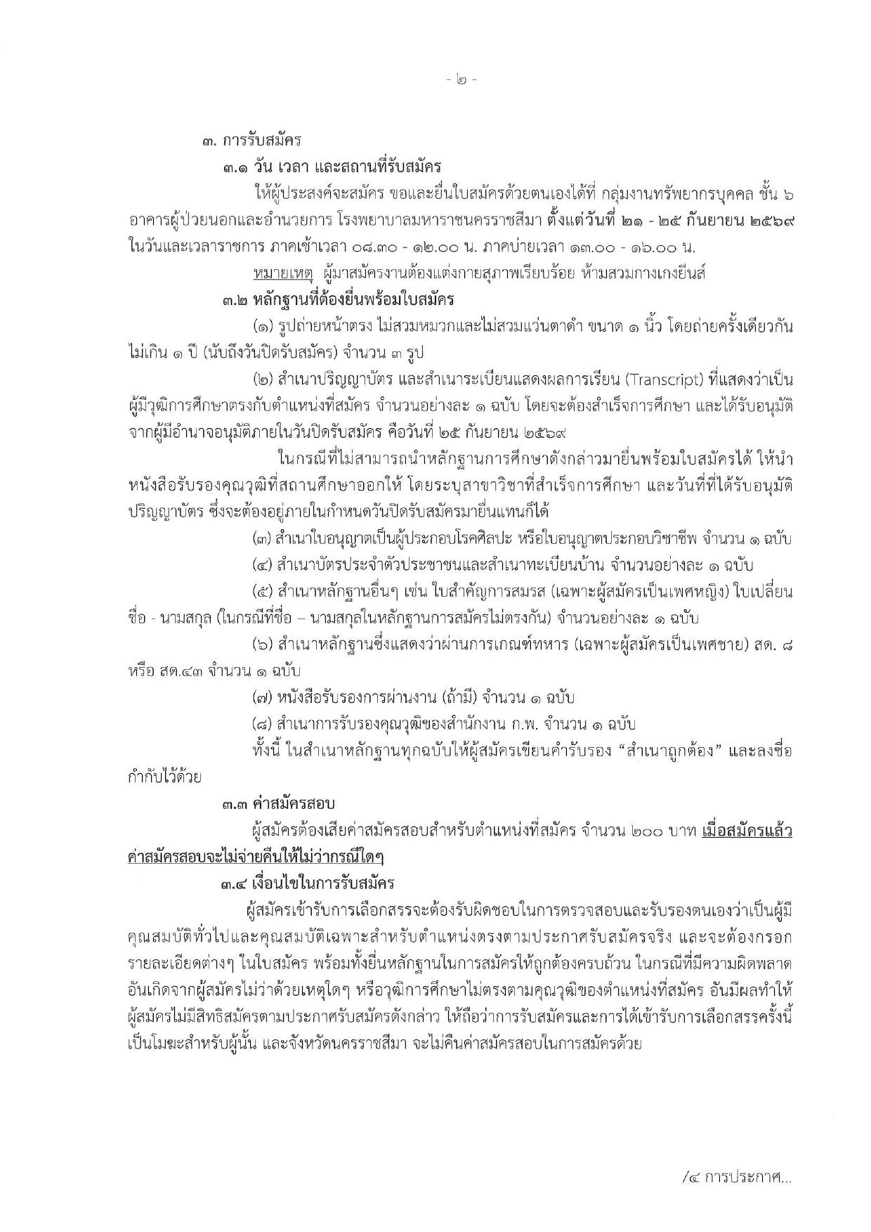 หน้า 2
